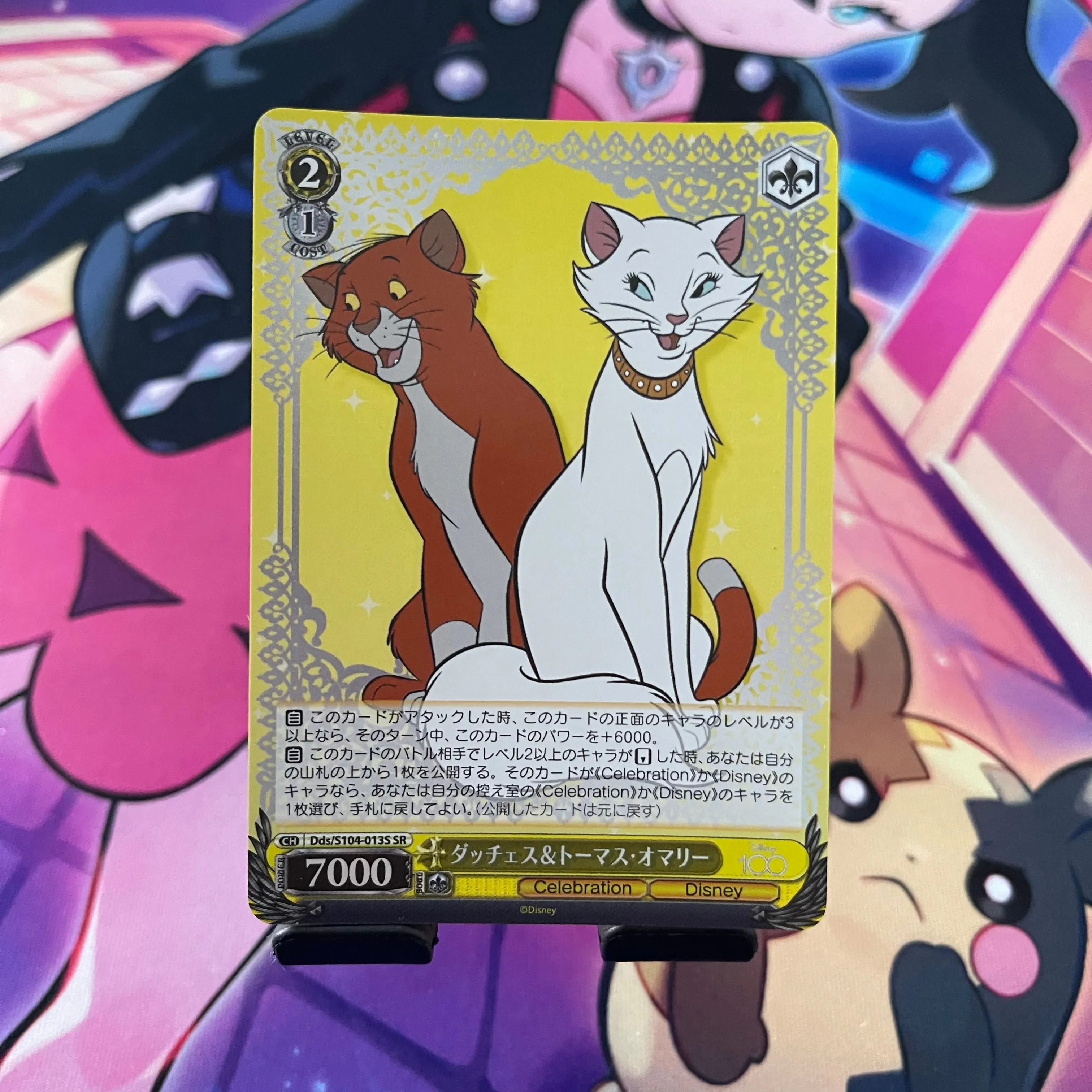Weiss Schwarz | Disney 100 Holo Secret Rare | Aristocats  Whatnot: Shop,  Sell, Connect