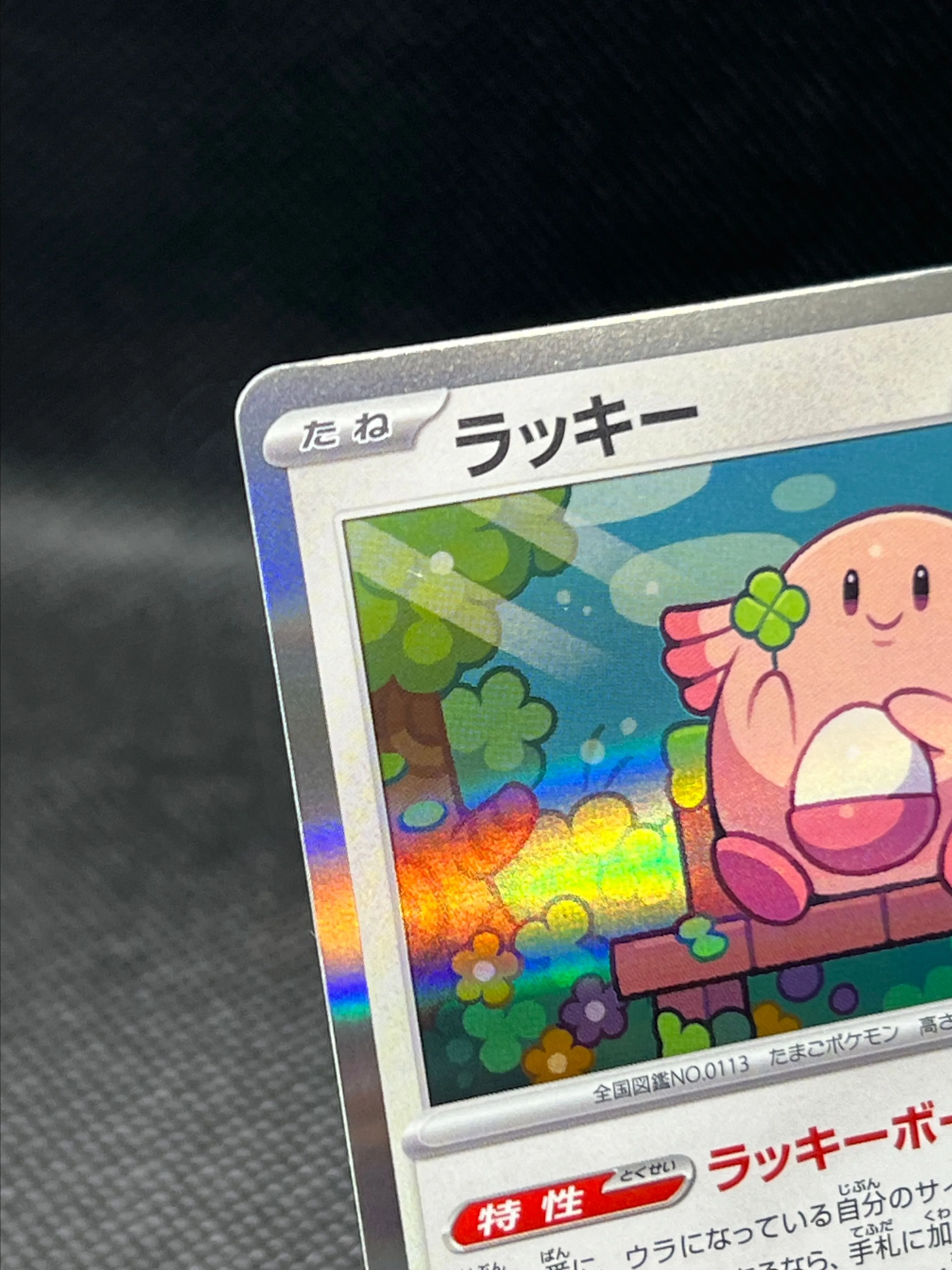 Pokmon TCG Chansey 113/165 Holo Rare Japanese Near Mint  Whatnot: Shop,  Sell, Connect