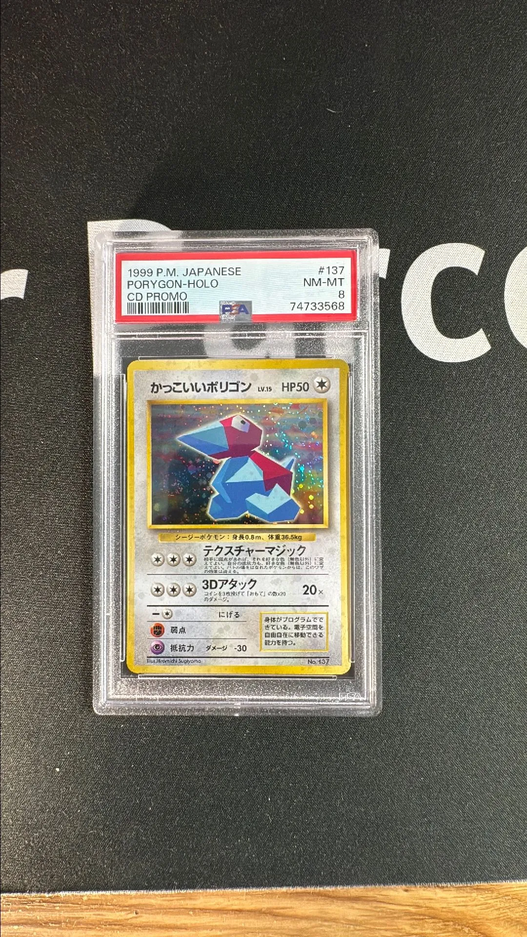 Product image for 1999 Pokemon Japanese Cd Promo Porygon-Holo Cd Promo PSA NM-MT 8