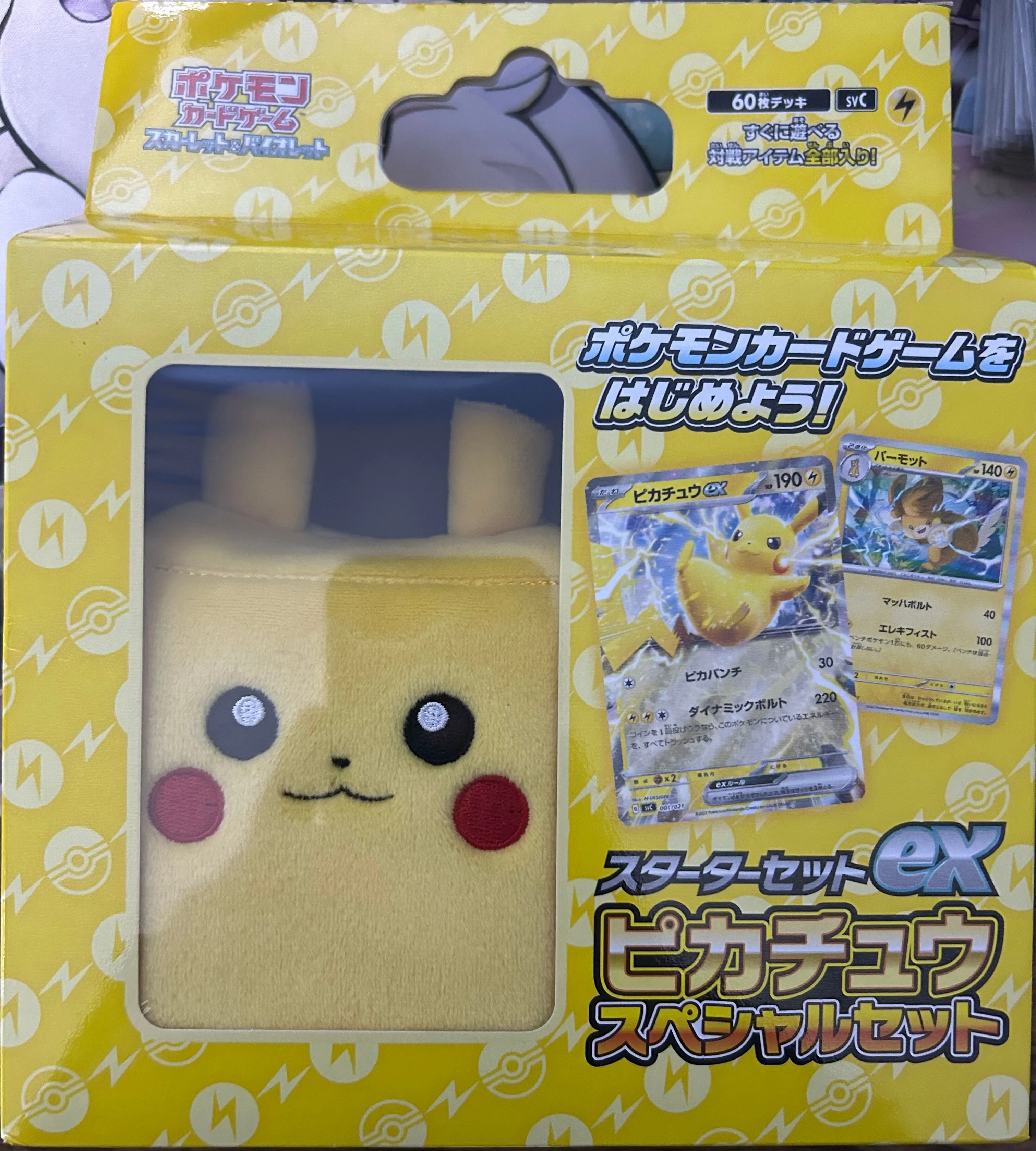 Product image for Pikachu Special Starter Deck Box