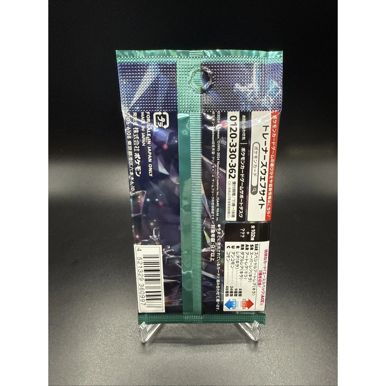 Stellar Miracle Booster Pack [SV7] Pokemon - Japanese Stellar Crown - US  SELLER  Whatnot: Shop, Sell, Connect