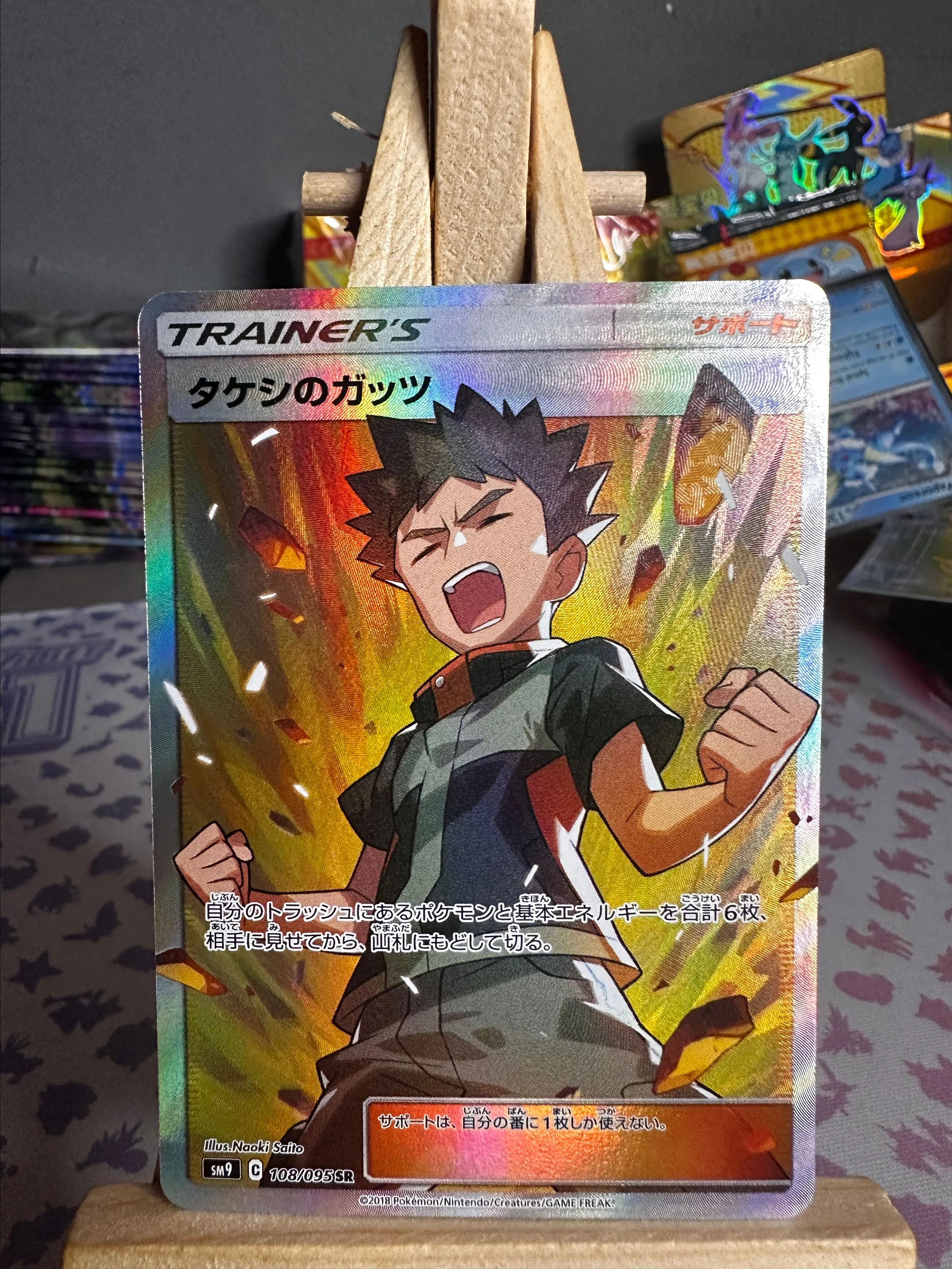 Brock's Grit 108/095 SM9 Tag Bolt Full Art SR Pokemon Card | Japanese | NM-   Whatnot: Shop, Sell, Connect
