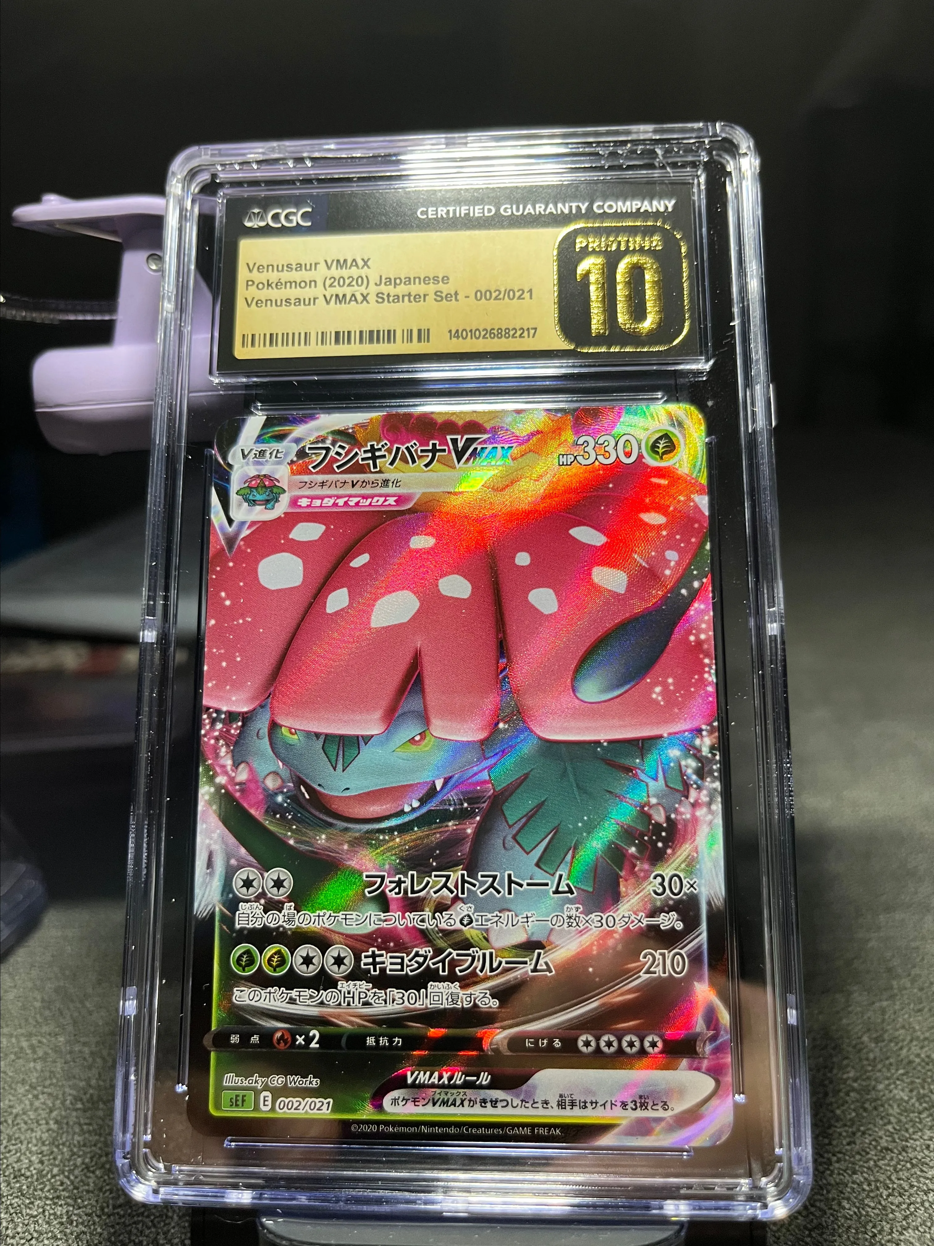 Pokemon Sword & Shield VMAX Venusaur Starter Set [JAPANESE]