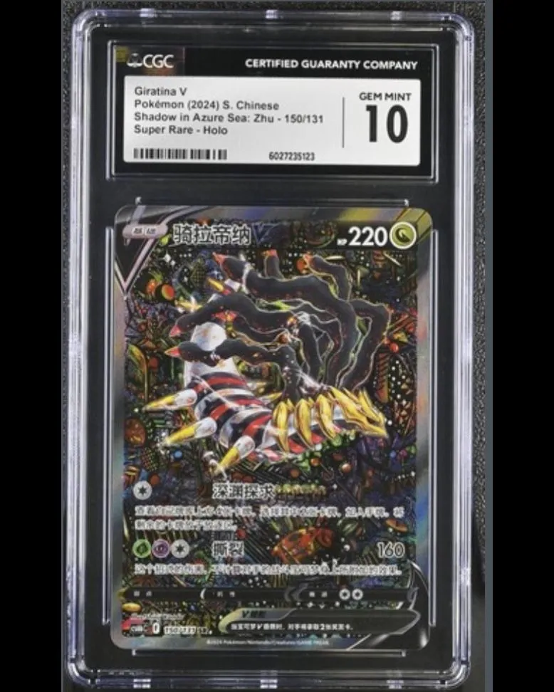 Product image for GIRATINA V ALT ART CGC GEM MINT 10