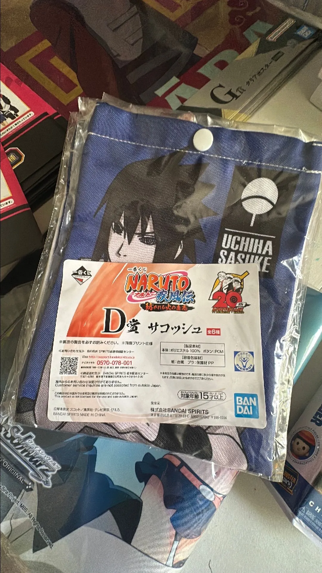 Product image for N-Naruto Ichiban Kuji Pouch x1