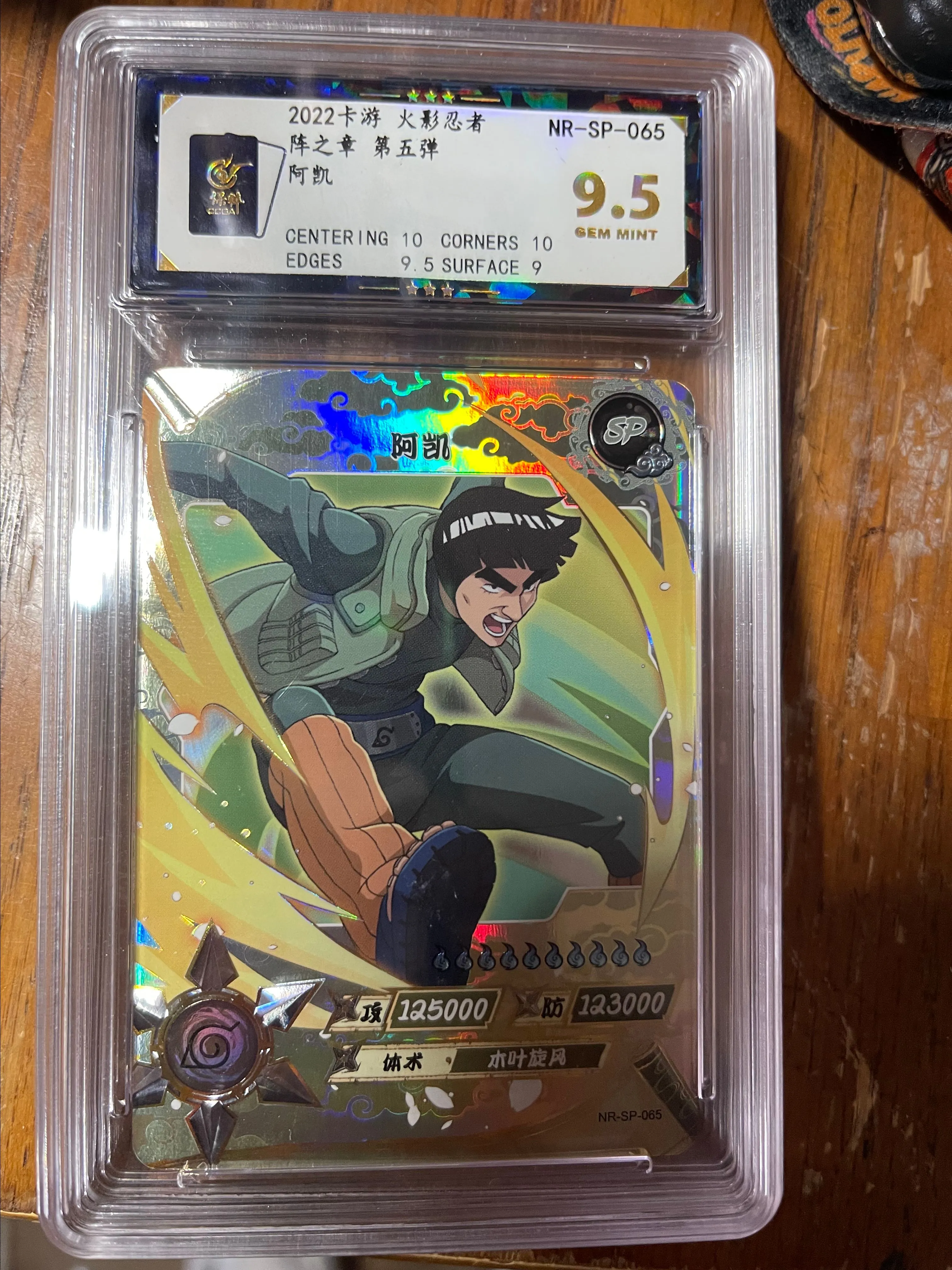Kayou Naruto Might Guy Graded 9.5 SP-65  Whatnot: Shop, Sell, Connect