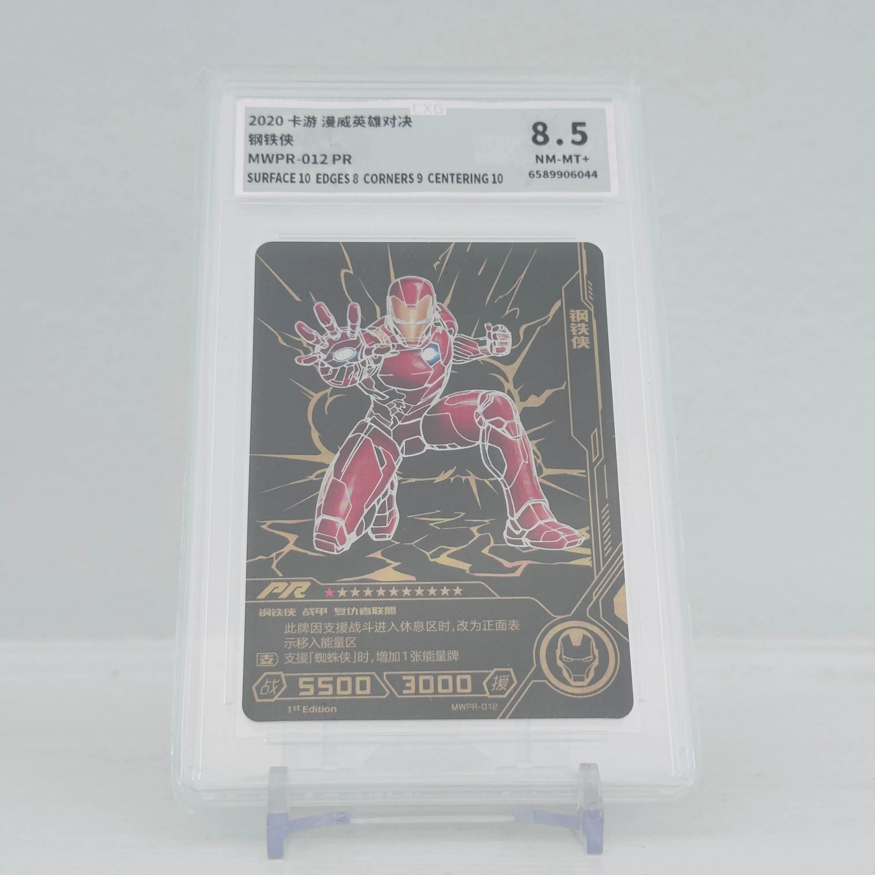 Product image for (1) CXG 8.5 Iron Man PR 1st Edition MWPR-012