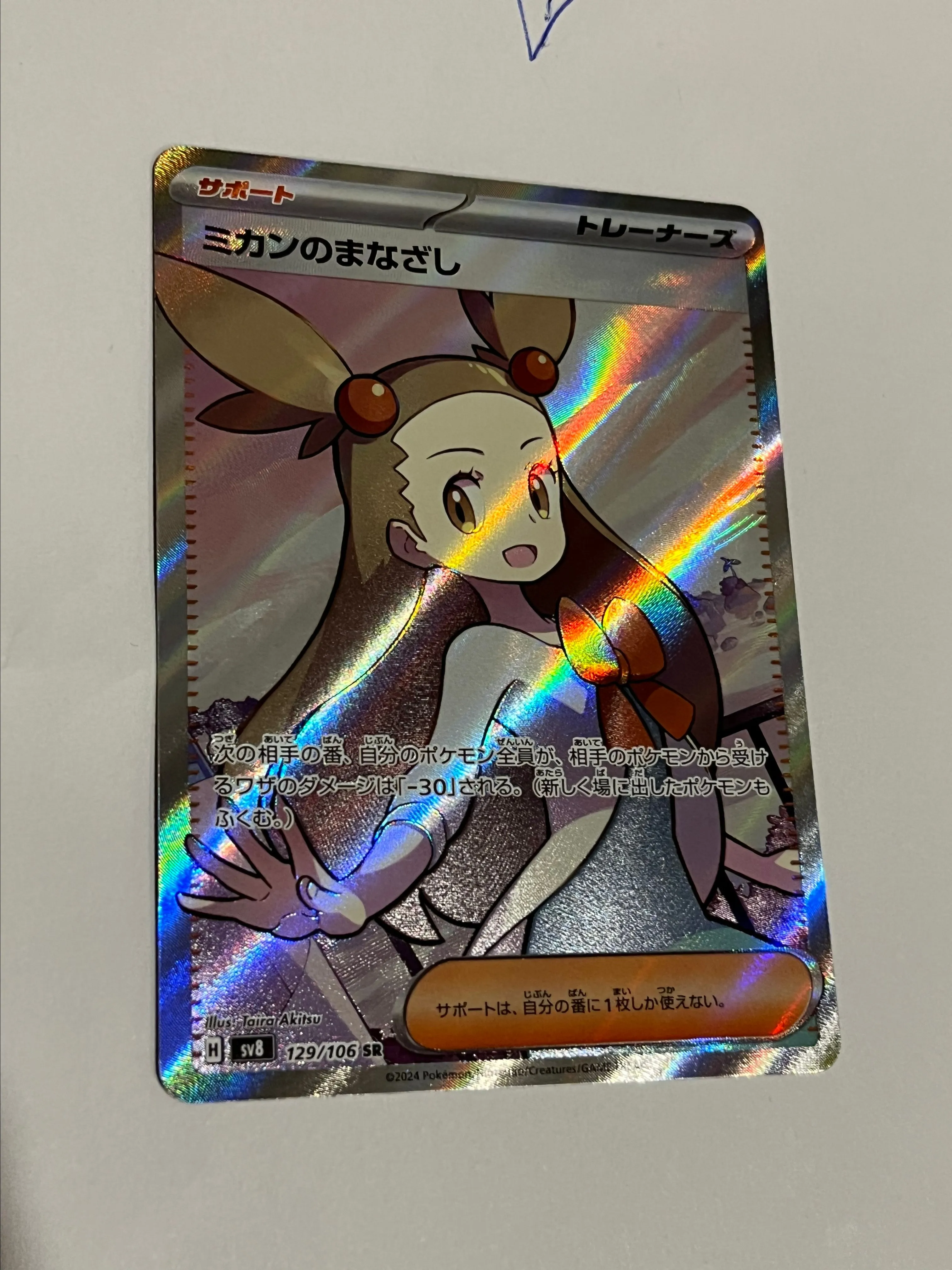 Jasmine's Gaze #129 Pokemon Japanese Super Electric Breaker SR MINT   Whatnot: Shop, Sell, Connect