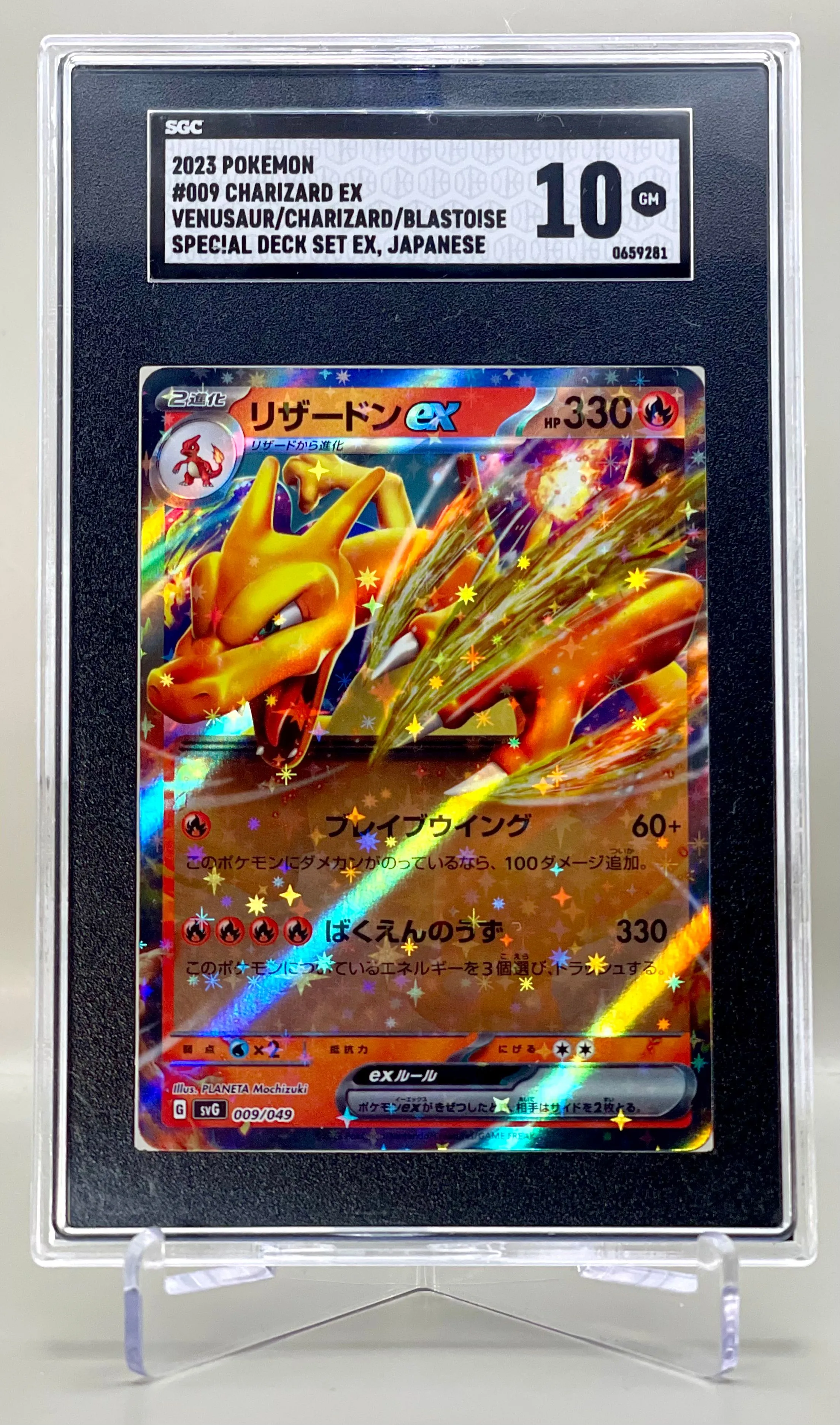 Charizard ex 009/049 SVG Special Deck Japanese Pokemon Card - SGC 10 GEM  MINT!  Whatnot: Shop, Sell, Connect