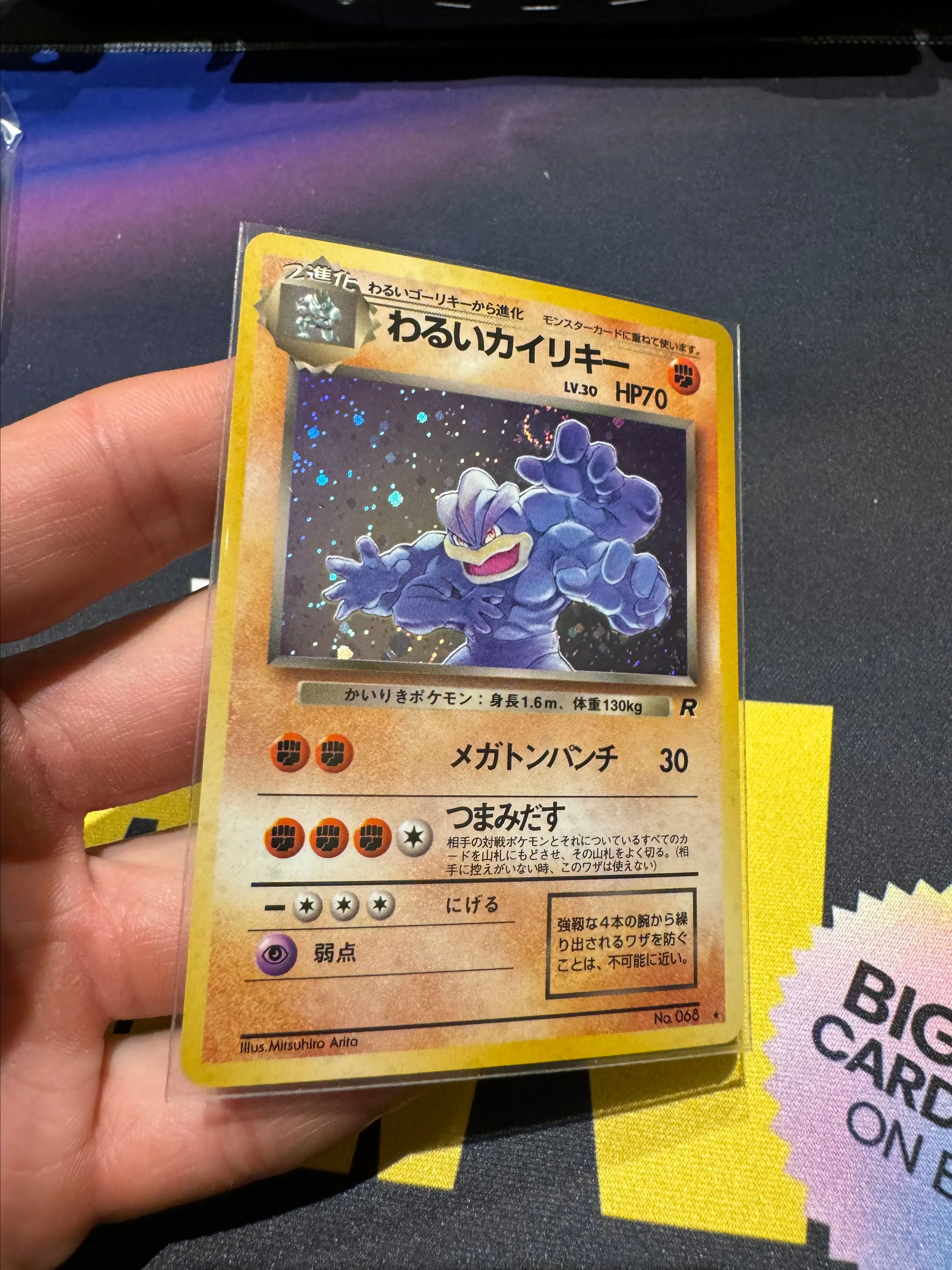 Product image for HOLO BLEED JAPANESE ROCKET DARK MACHAMP