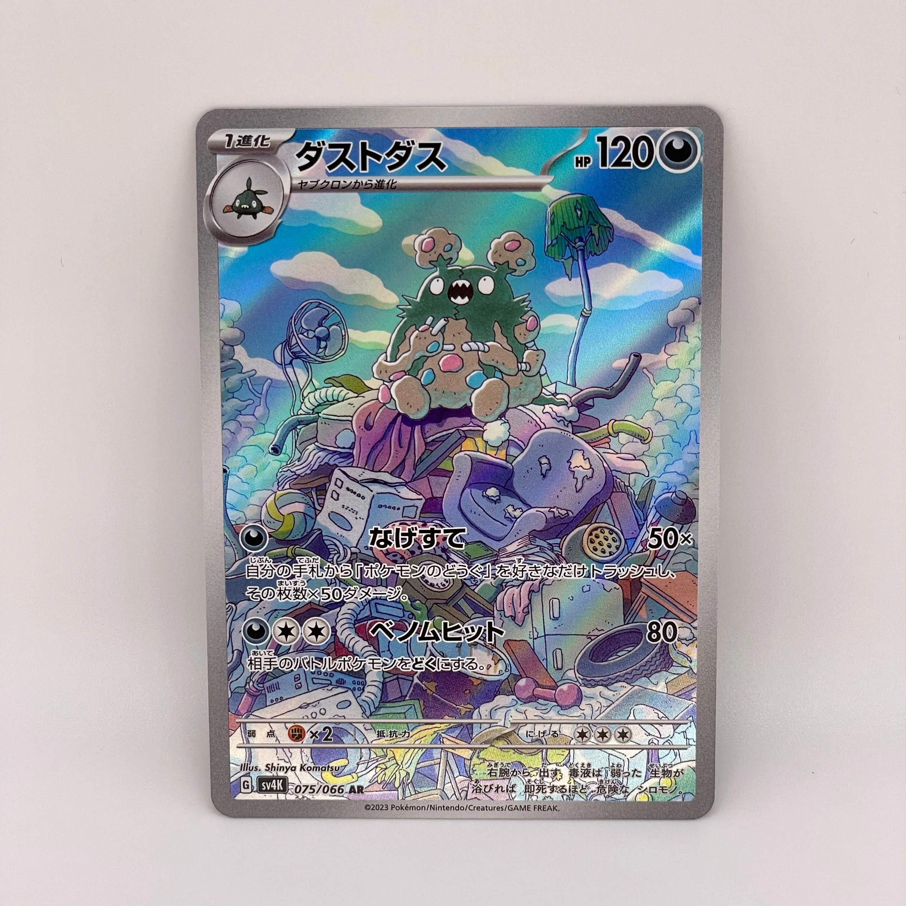 Pokemon Golem Ex 211 Pokemon Card 151 Japanese - Golem Ex SR 191/165 | Full  Art Holo Fighting Type | Scarlet & Violet SV2a SR 191/165 Golem Ex Full Art