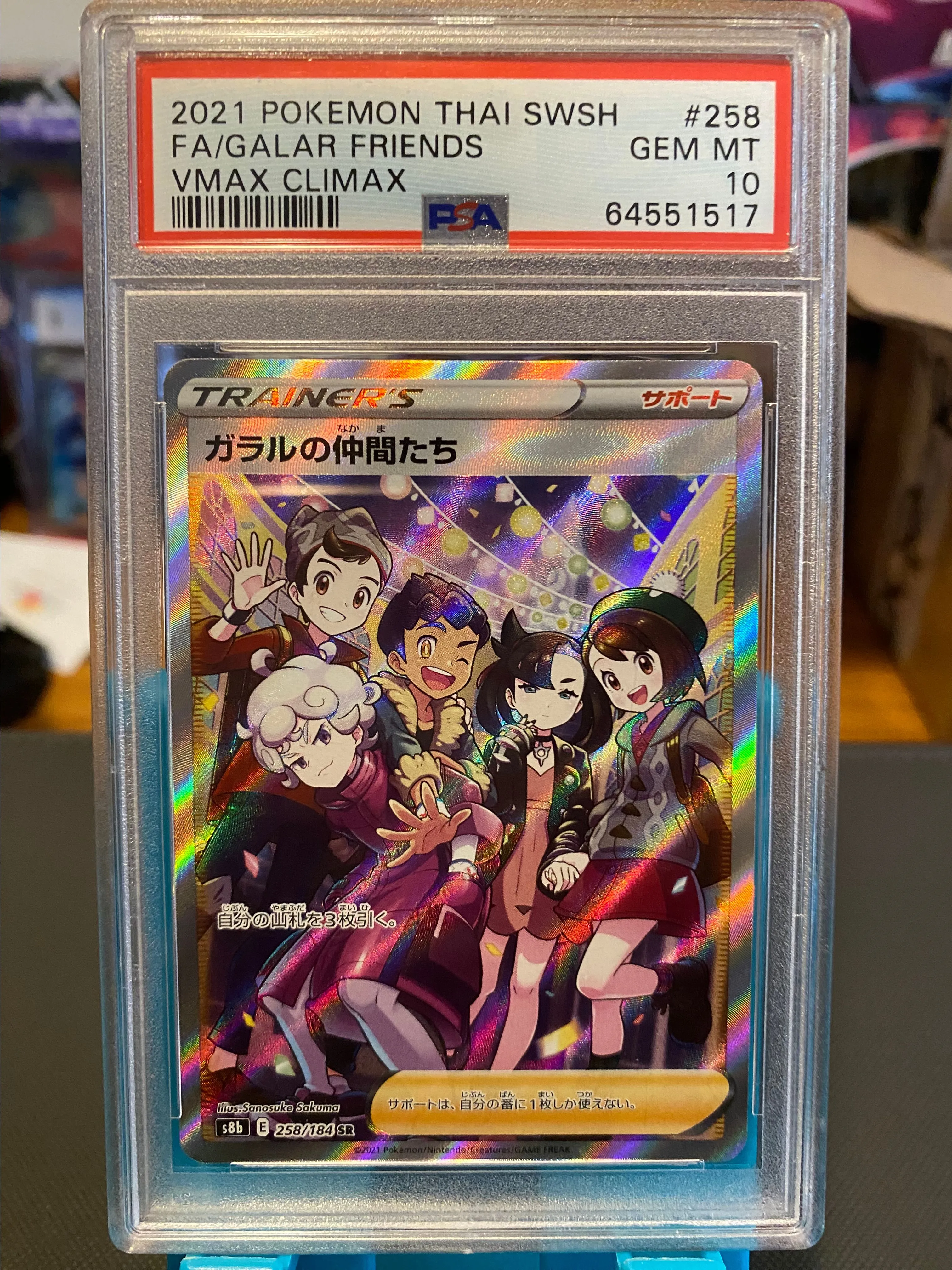 Product image for Japanese FA/ GALAR FRIENDS #258 PSA10