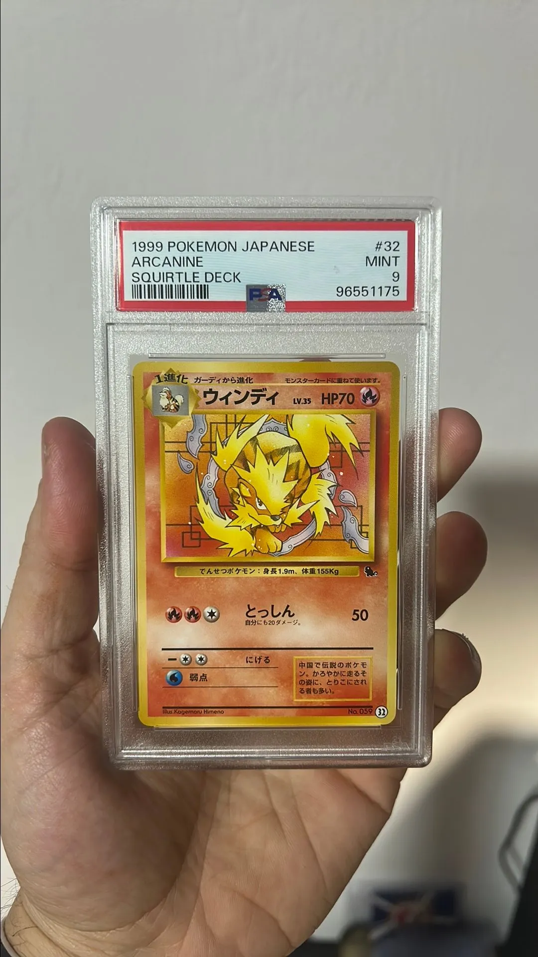 Product image for 1999 Pokemon Japanese Squirtle Deck Arcanine Squirtle Deck PSA MINT 9