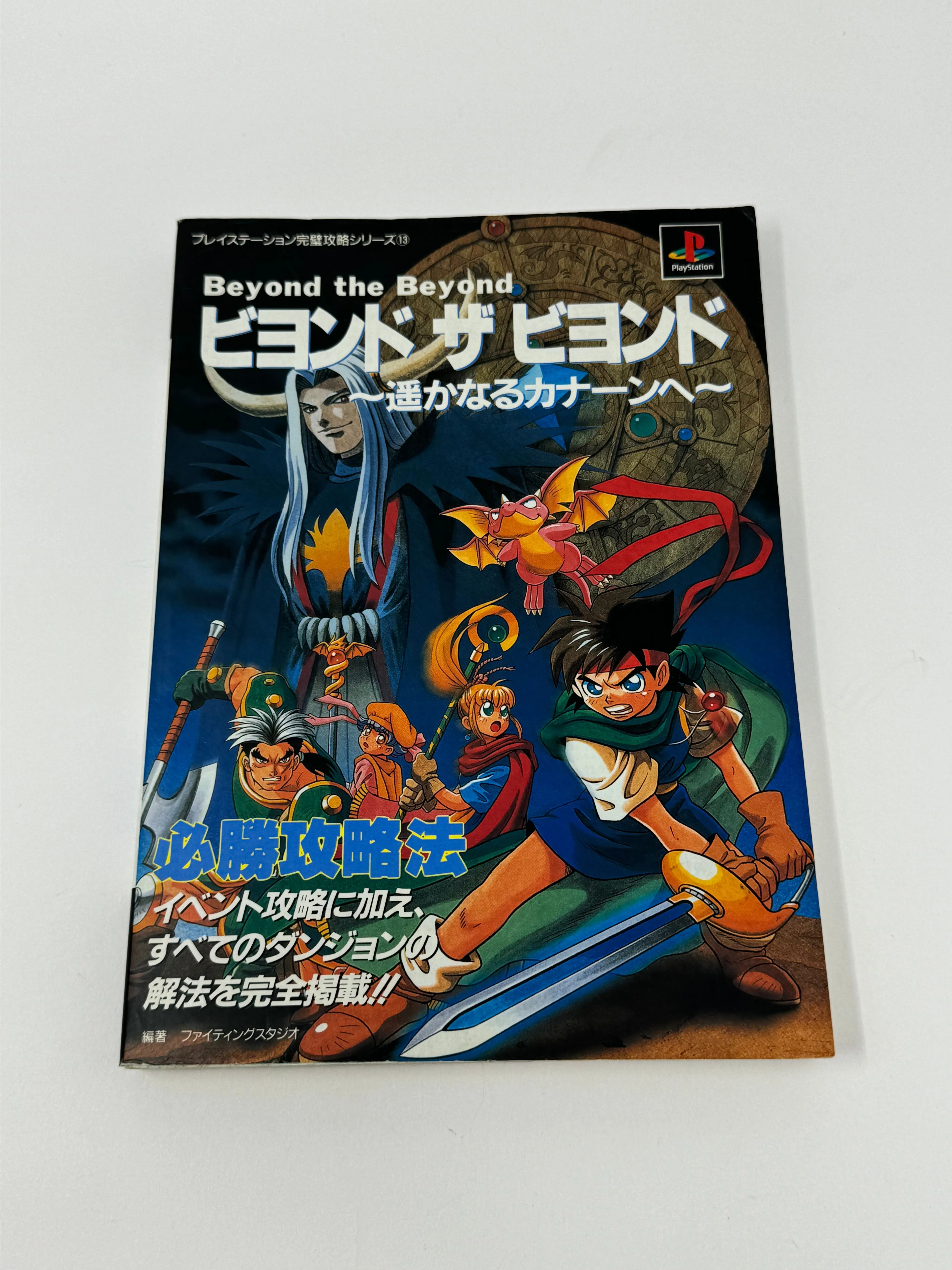 Product image for Guide: Beyond the Beyond PS Guidebook Japan Import