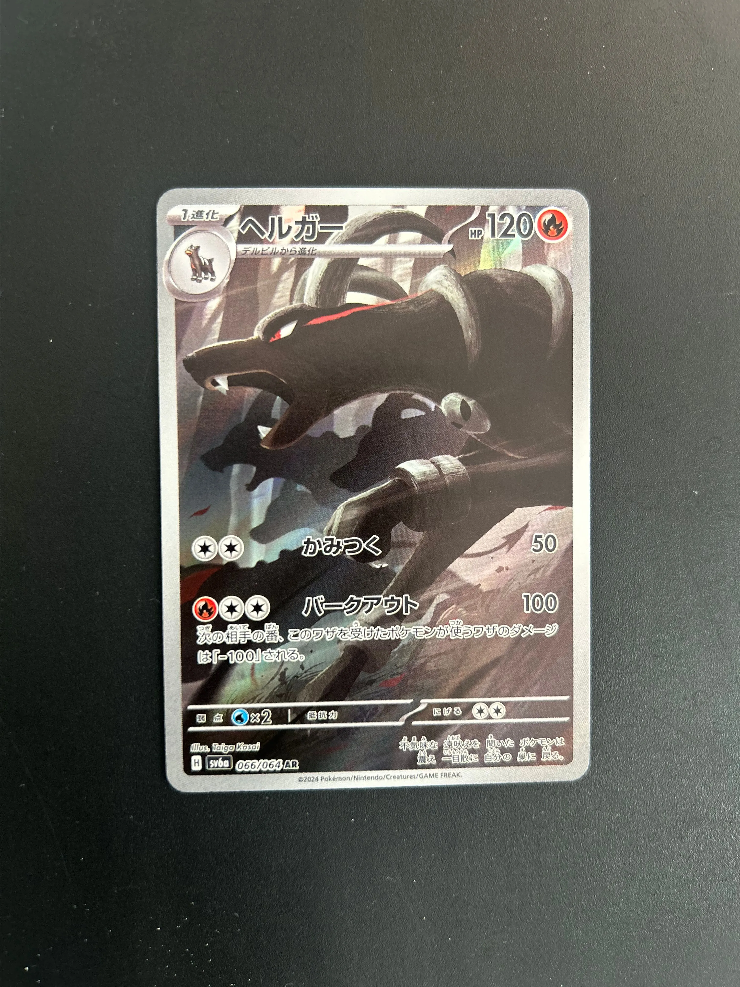 Product image for Houndoom