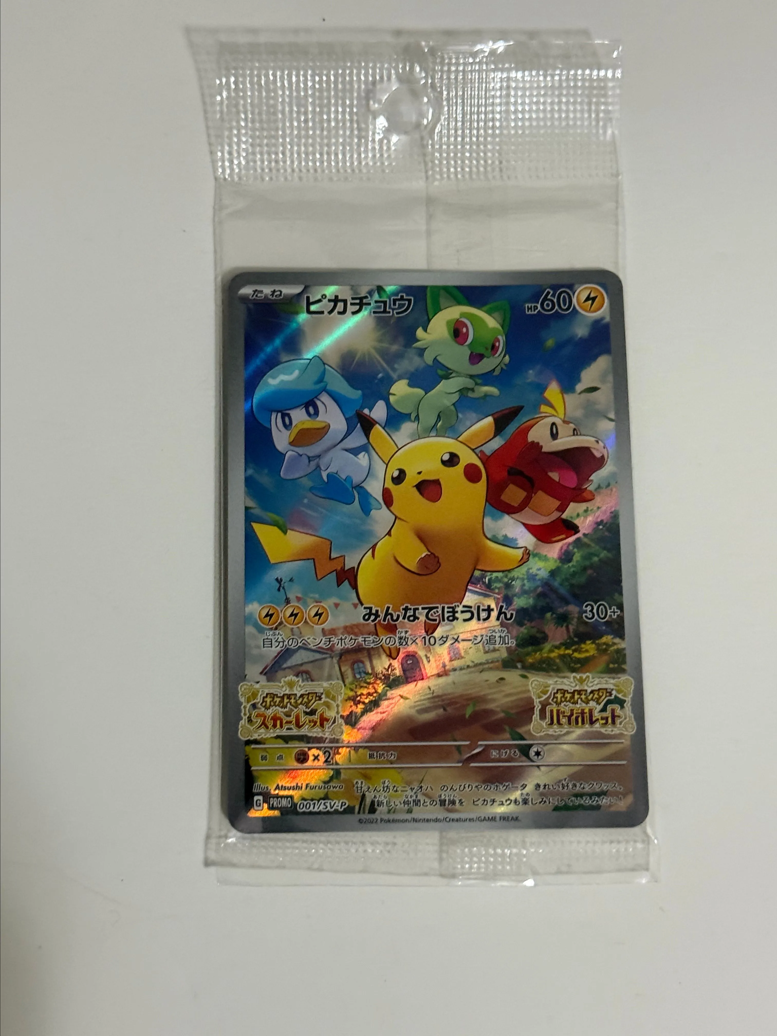 SEALED PROMO Pikachu 001/SV-P Scarlet And Violet- Japanese Pokemon Card -  Mint !  Whatnot: Shop, Sell, Connect