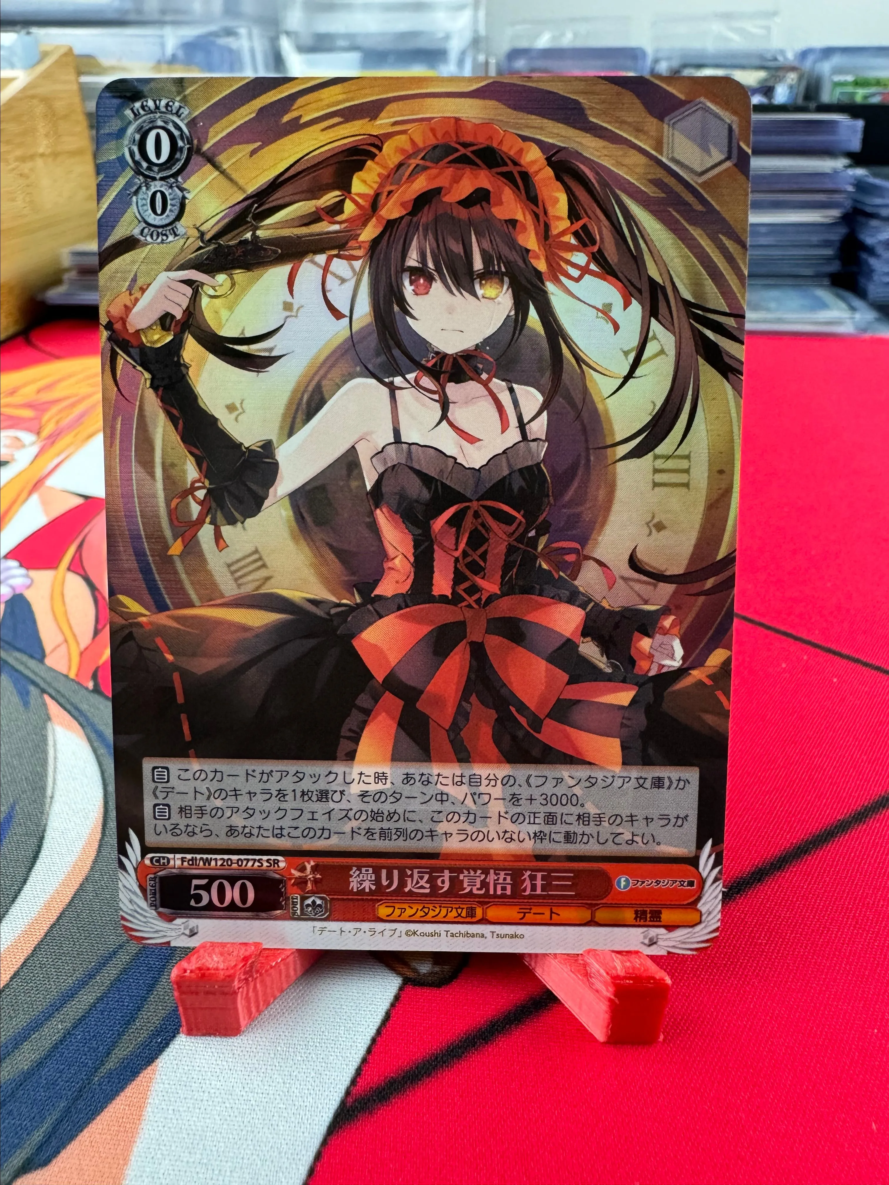 Product image for W120-077S SR Kurumi
