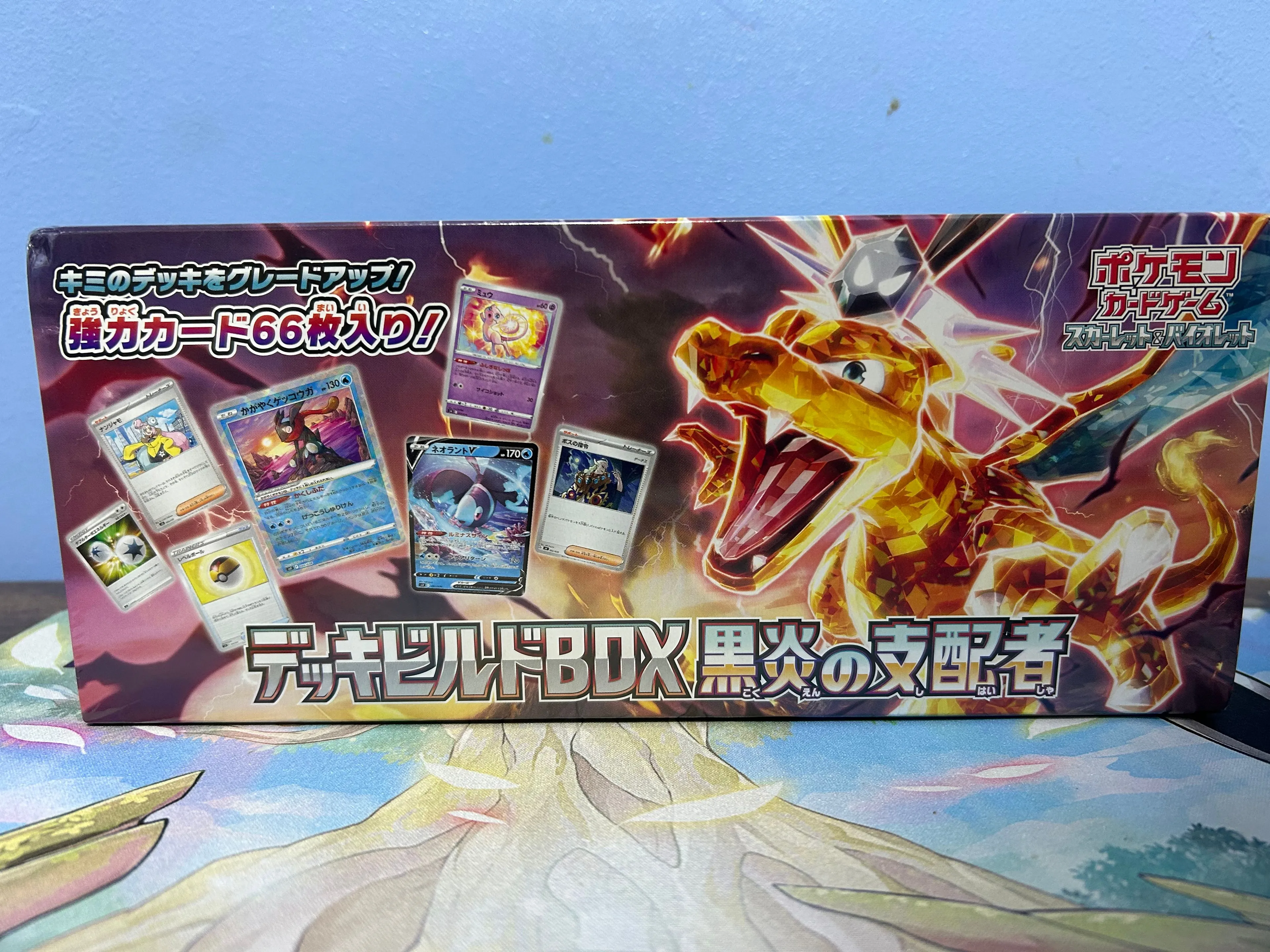 Product image for Ruler Of The Black Flame Special Collection Box