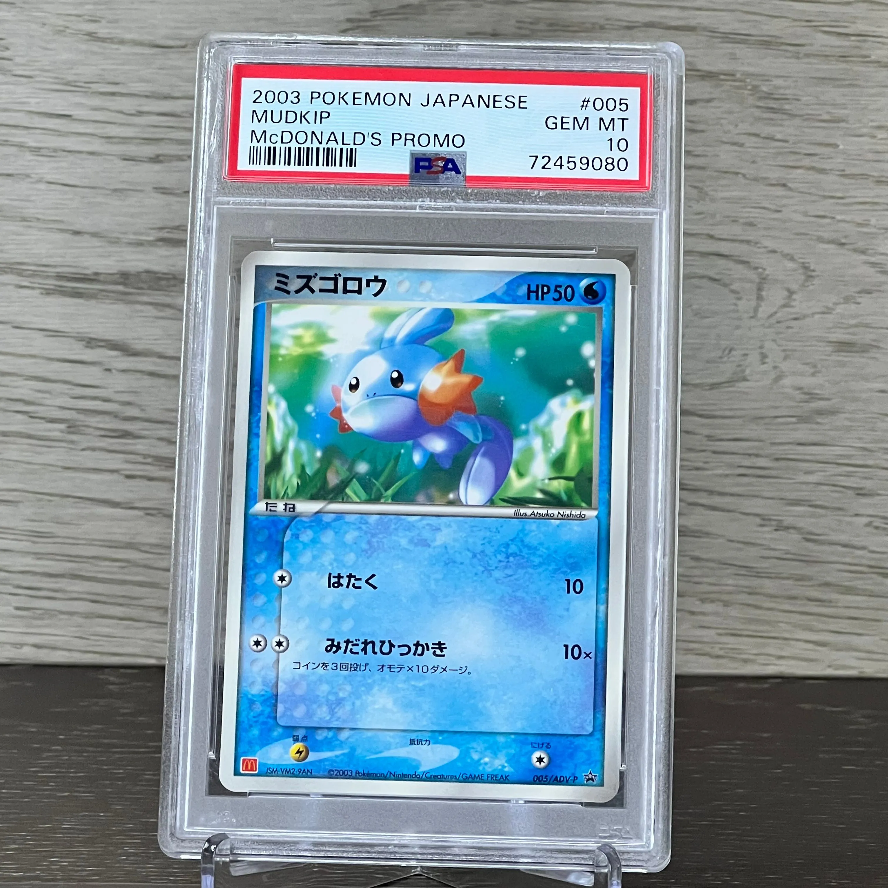 2003 Pokemon Japanese Mudkip McDonald's Promo PSA 10 GEM MT  Whatnot:  Shop, Sell, Connect