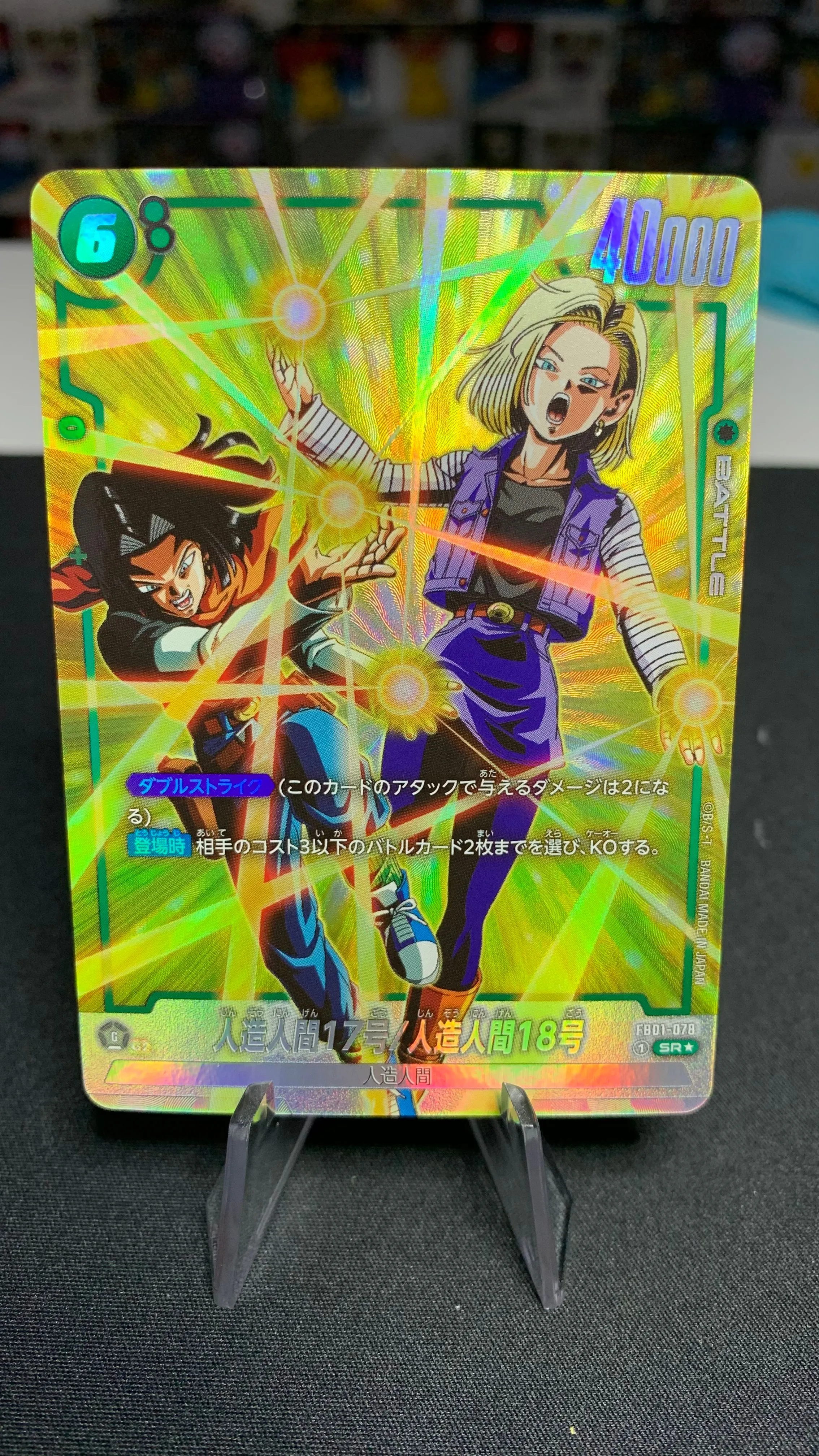 Product image for Android 17/18 alt art