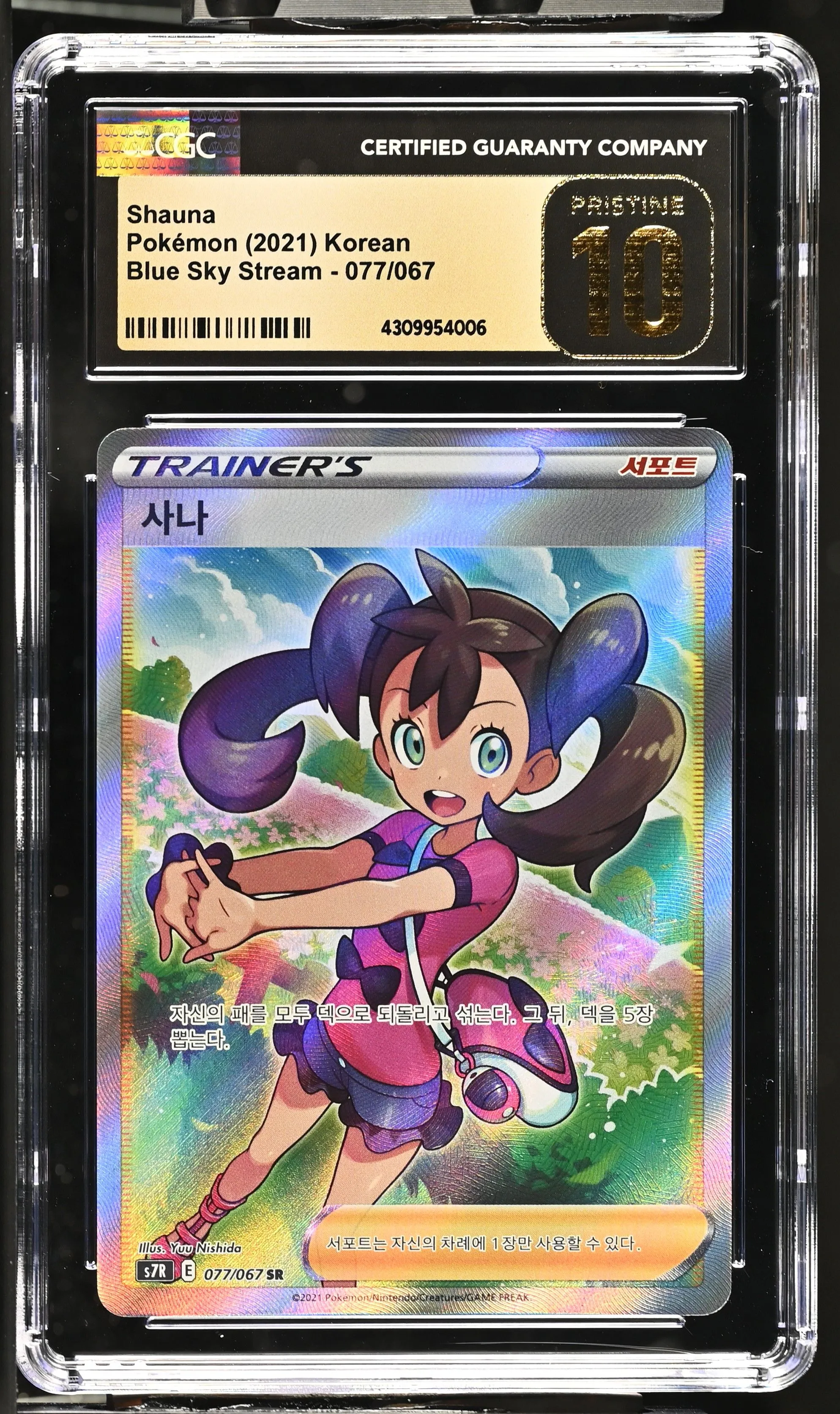 pokemon card shauna Trainer Art #111a/124 The item available is listed in the Title PSA 9 SHAUNA STARTER PACK