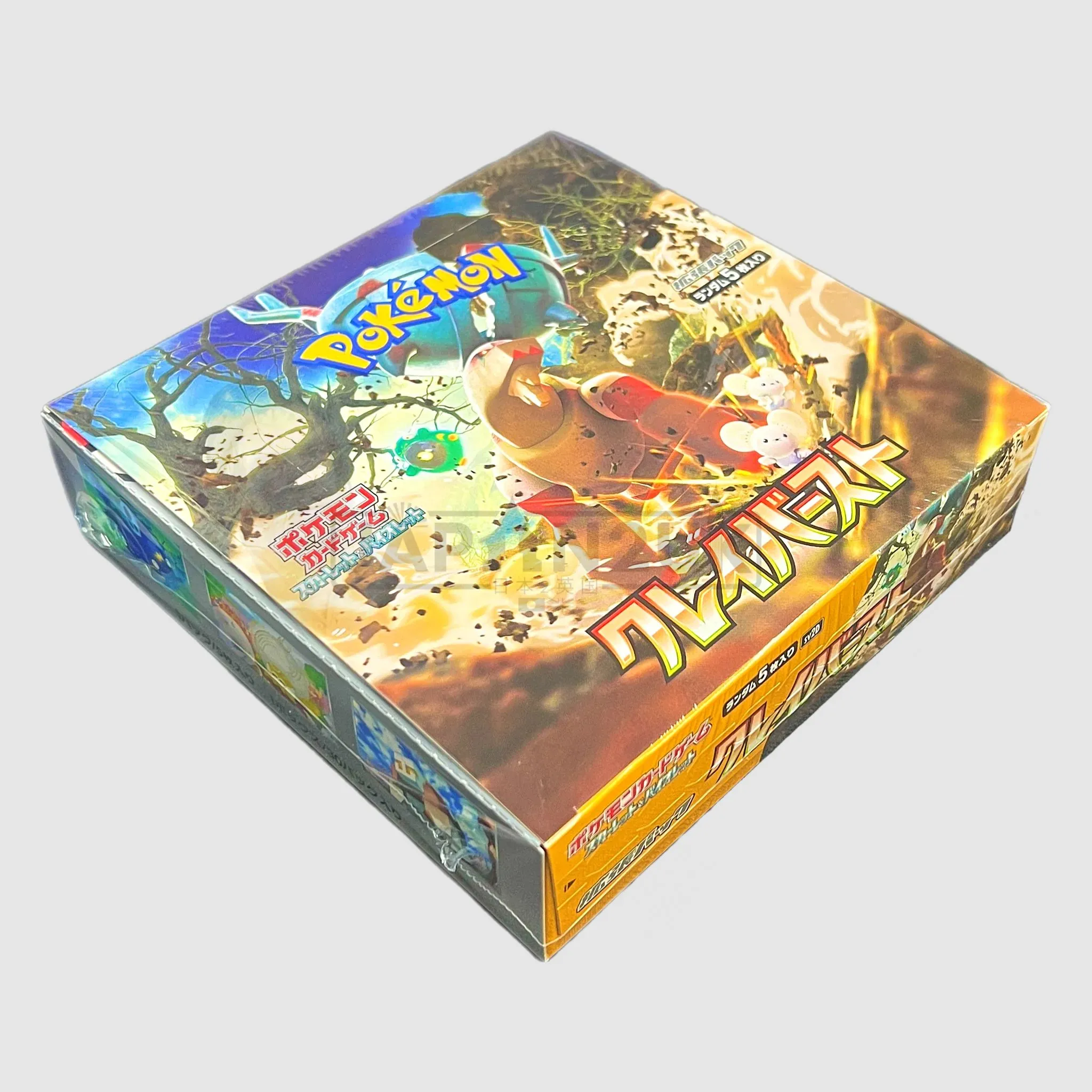 Clay Burst Booster Box  Whatnot: Shop, Sell, Connect