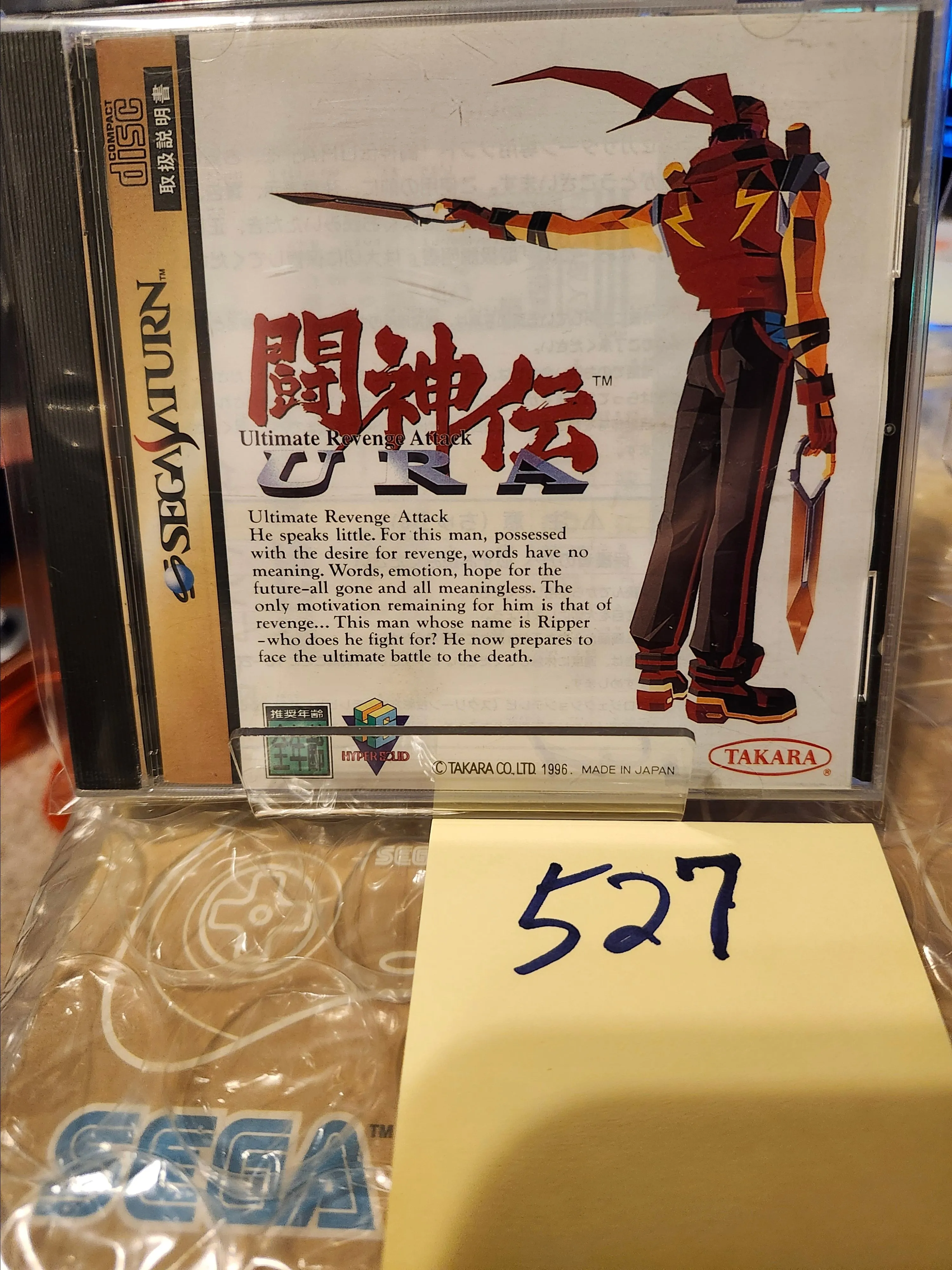Product image for Saturn Game - Toujin Den Ultimate Revenge Attack (Japan) #527