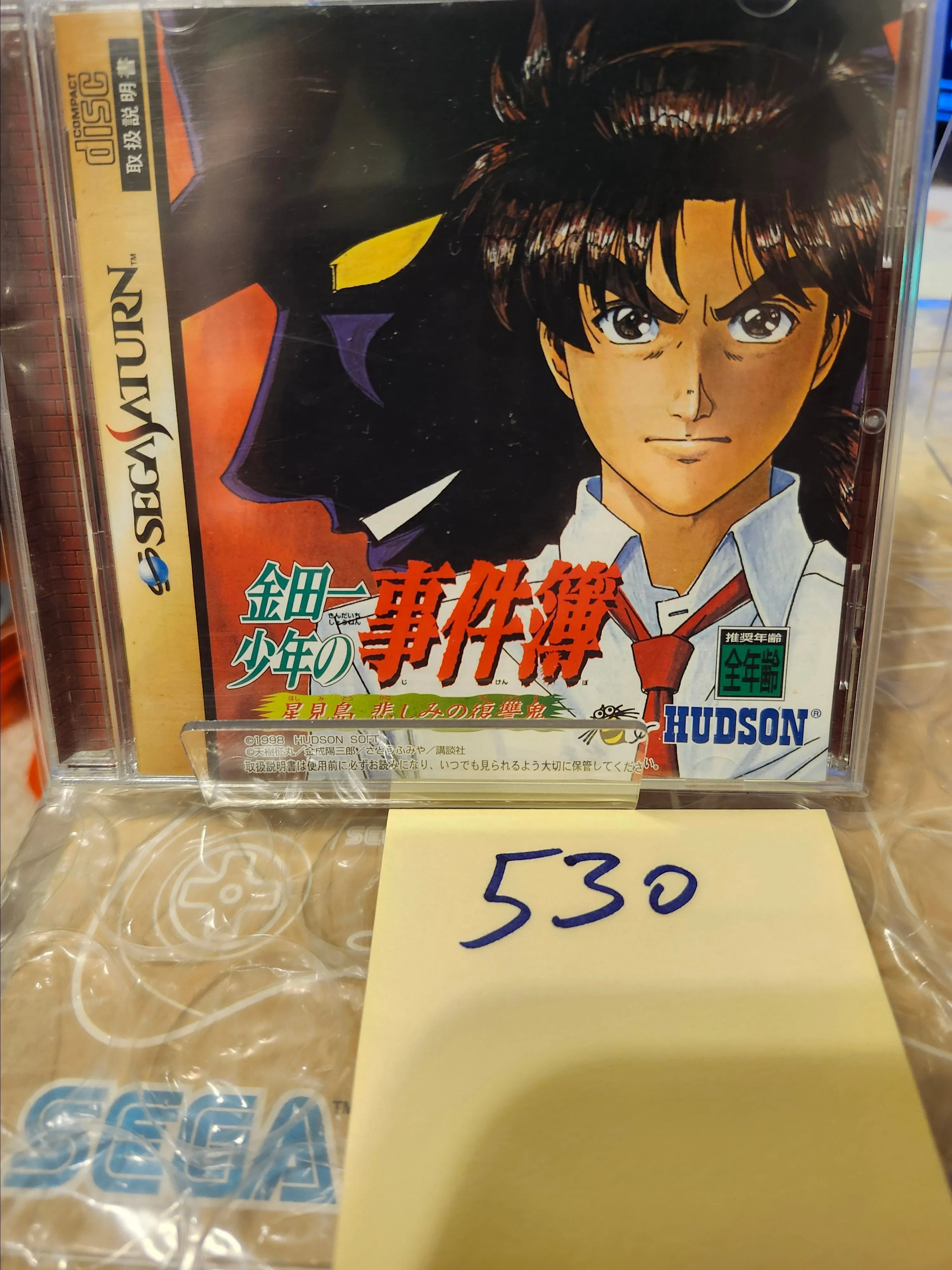 Product image for Saturn Game - Kindaichi Shounen no Jikenbo (Japan) #530