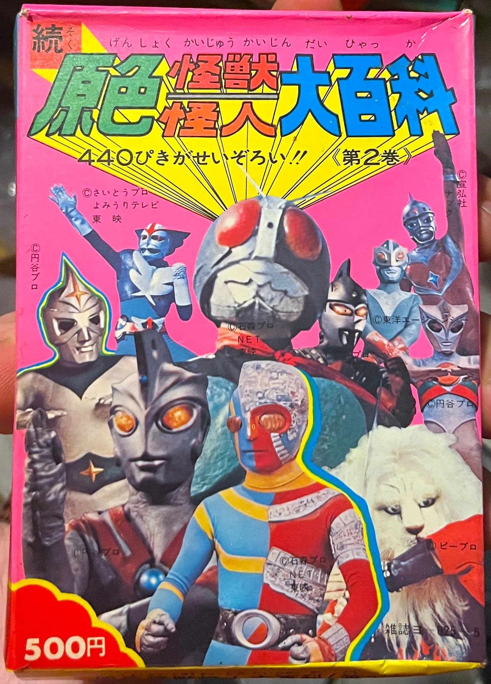 Product image for Zoku Genshoku Kaijukaijin Daihyakka 2