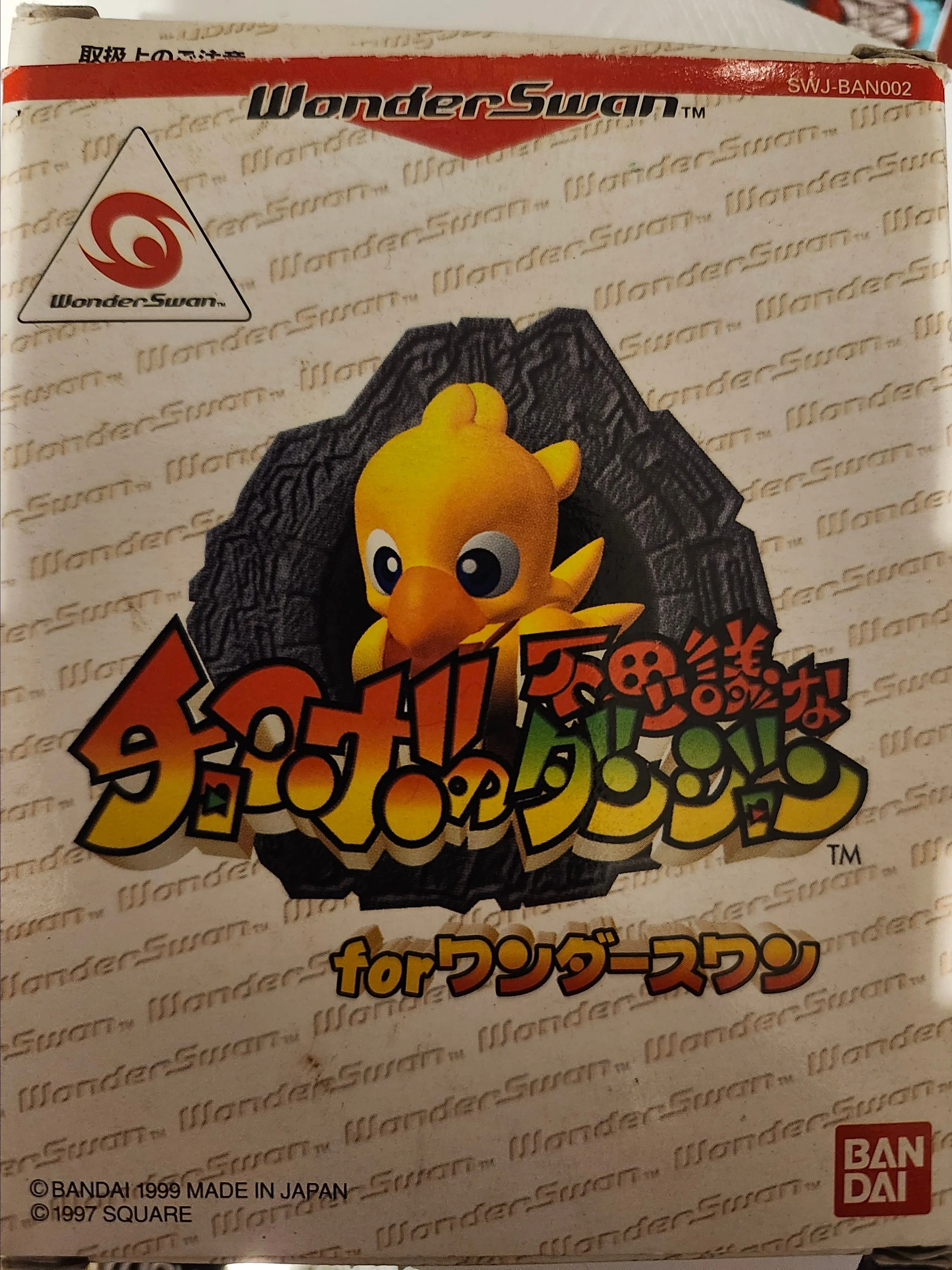 Product image for WonderSwan Game - Chocobo no Fushigi na Dungeon (Japan)