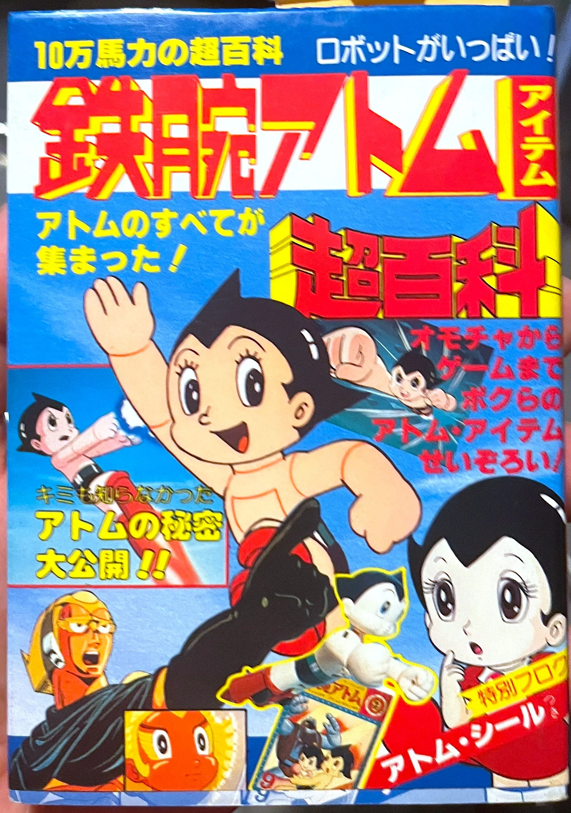 Product image for Astro Boy Super Encyclopedia - First Printing