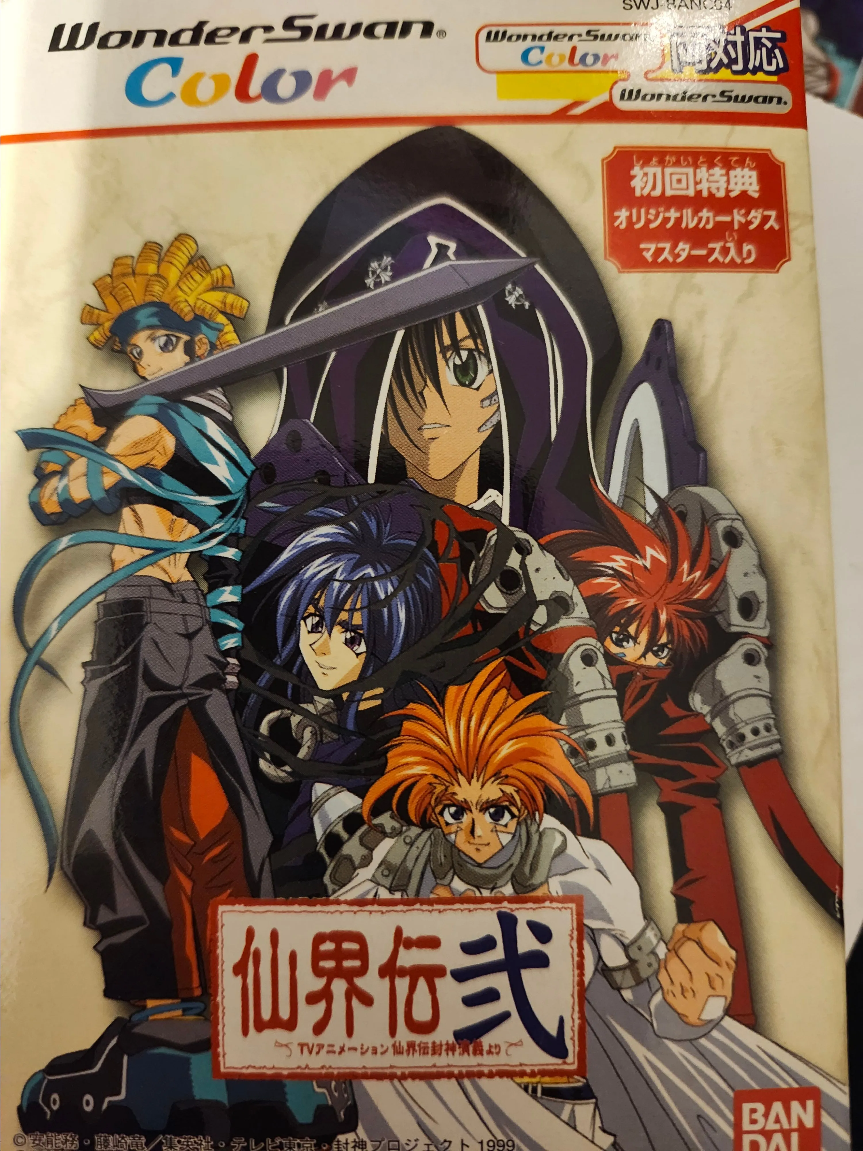 Product image for WonderSwan Color Game - Senkai Taisen II (Japan)