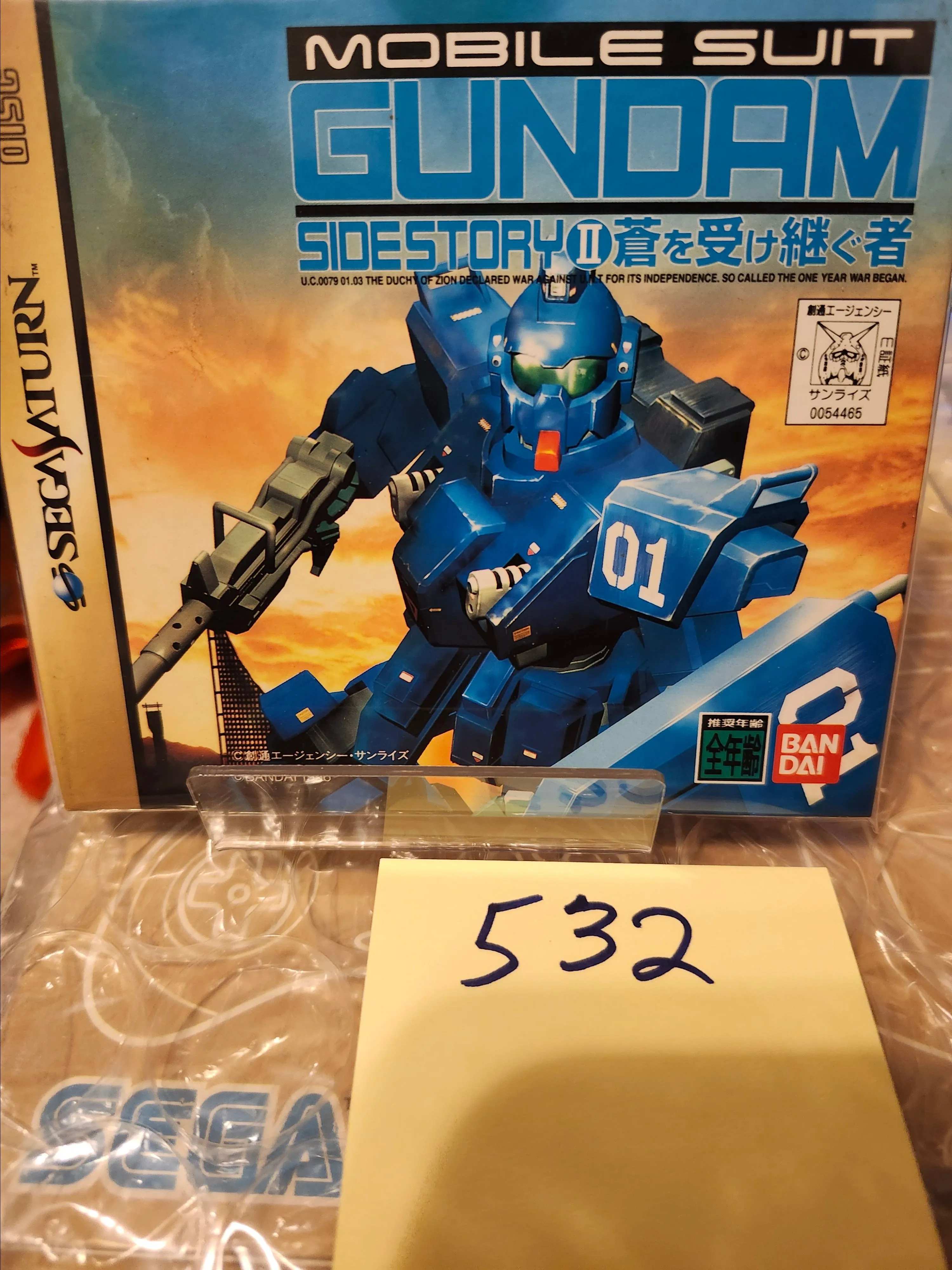 Product image for Saturn Game - Mobile Suit Gundam Side Story II: Ao o Uketsugu Mono (Japan) #532