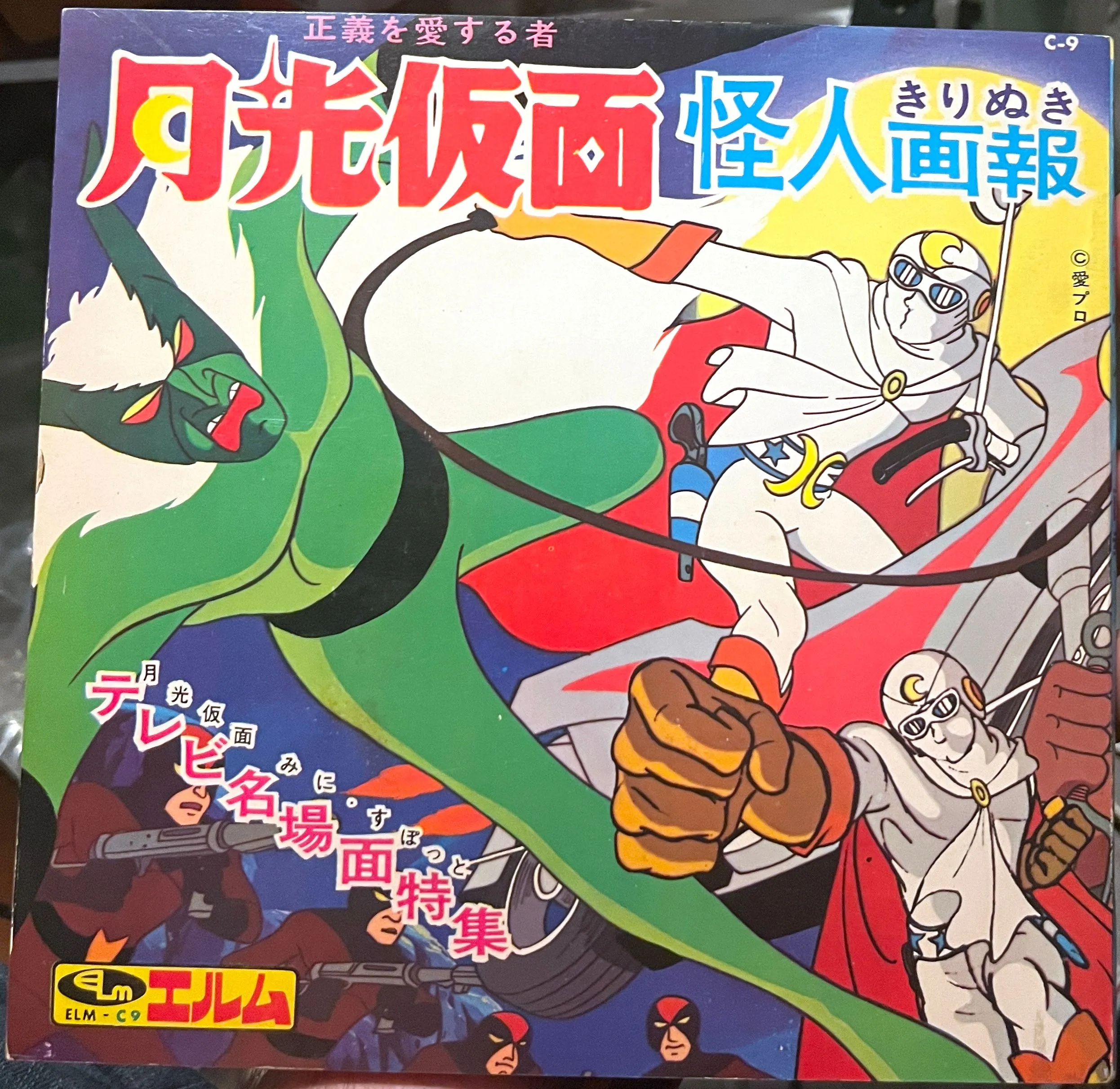 Product image for Moonlight Mask Kirinuki Pictorial TV Famous Scenes Special Feature
