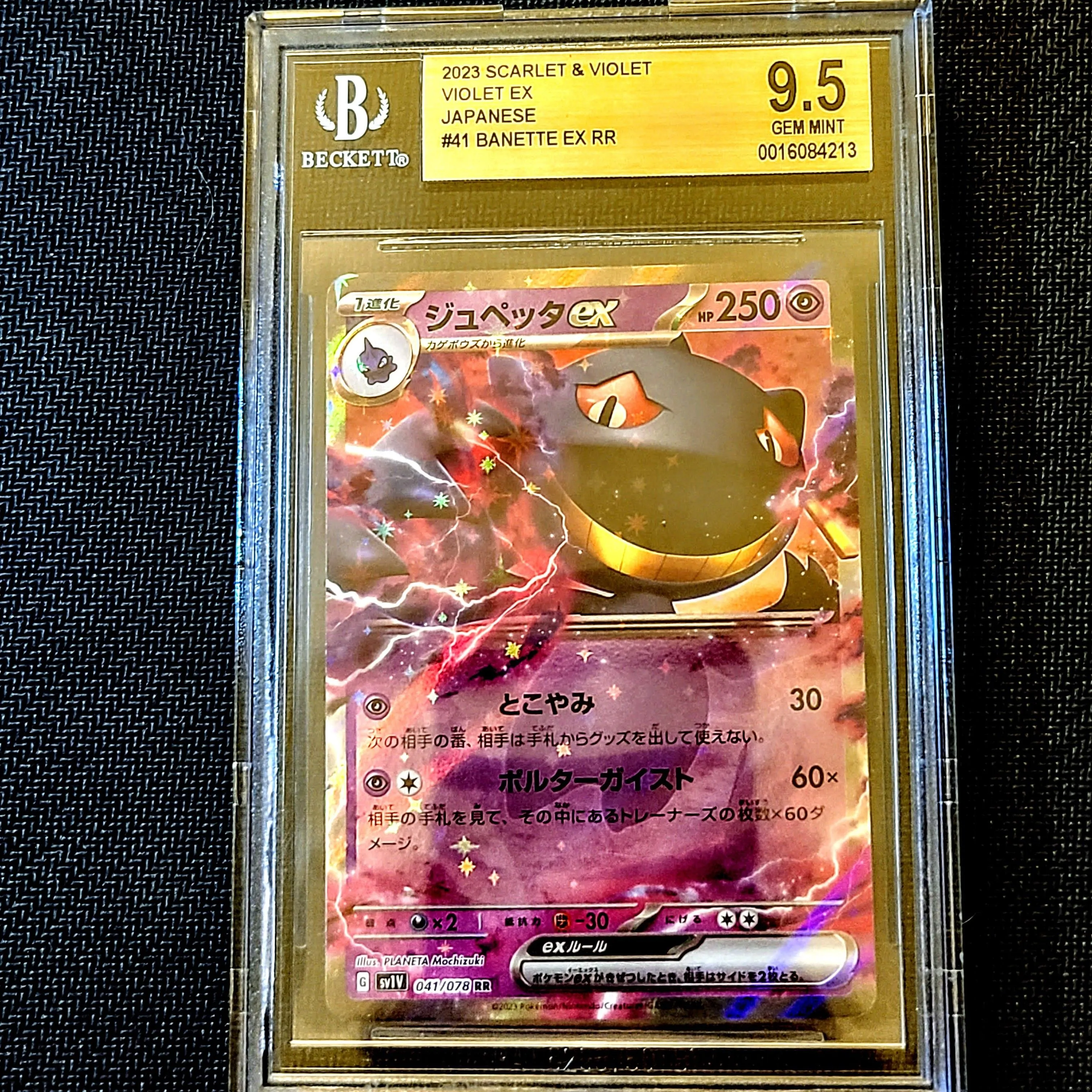 Product image for 💎  BECKETT GEM MINT 9.5 💎  Banette Ex RR #41