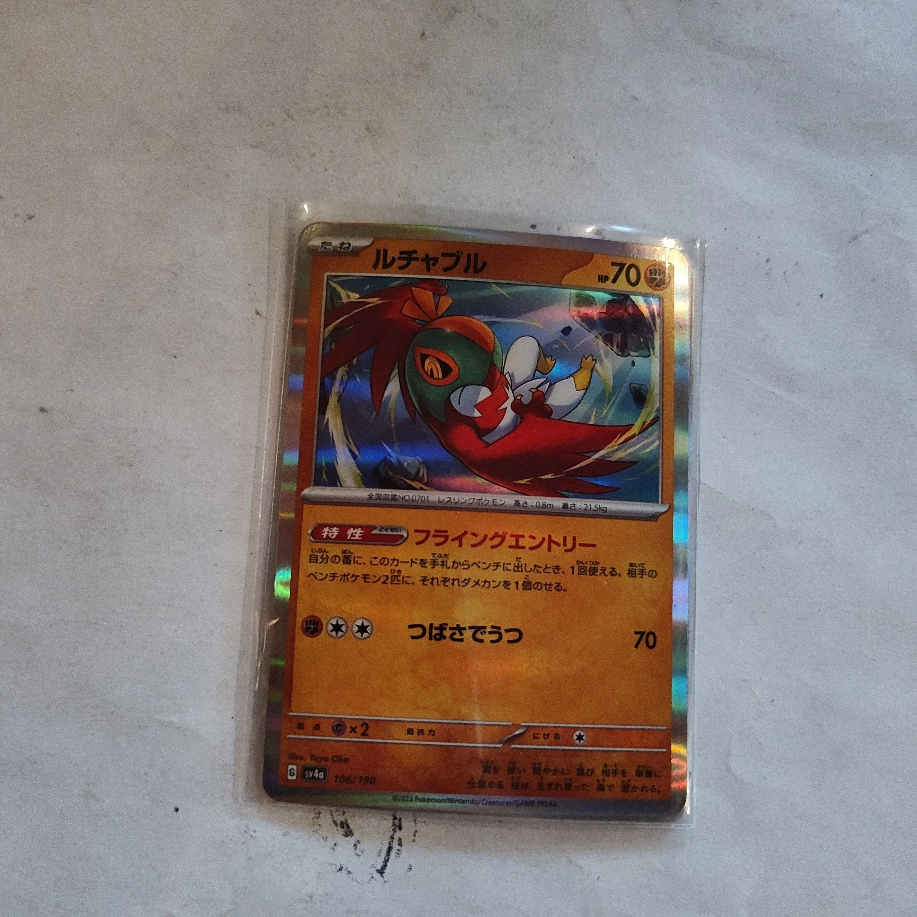 Product image for Pokemon Holo Hawlucha106/190 Japanese
