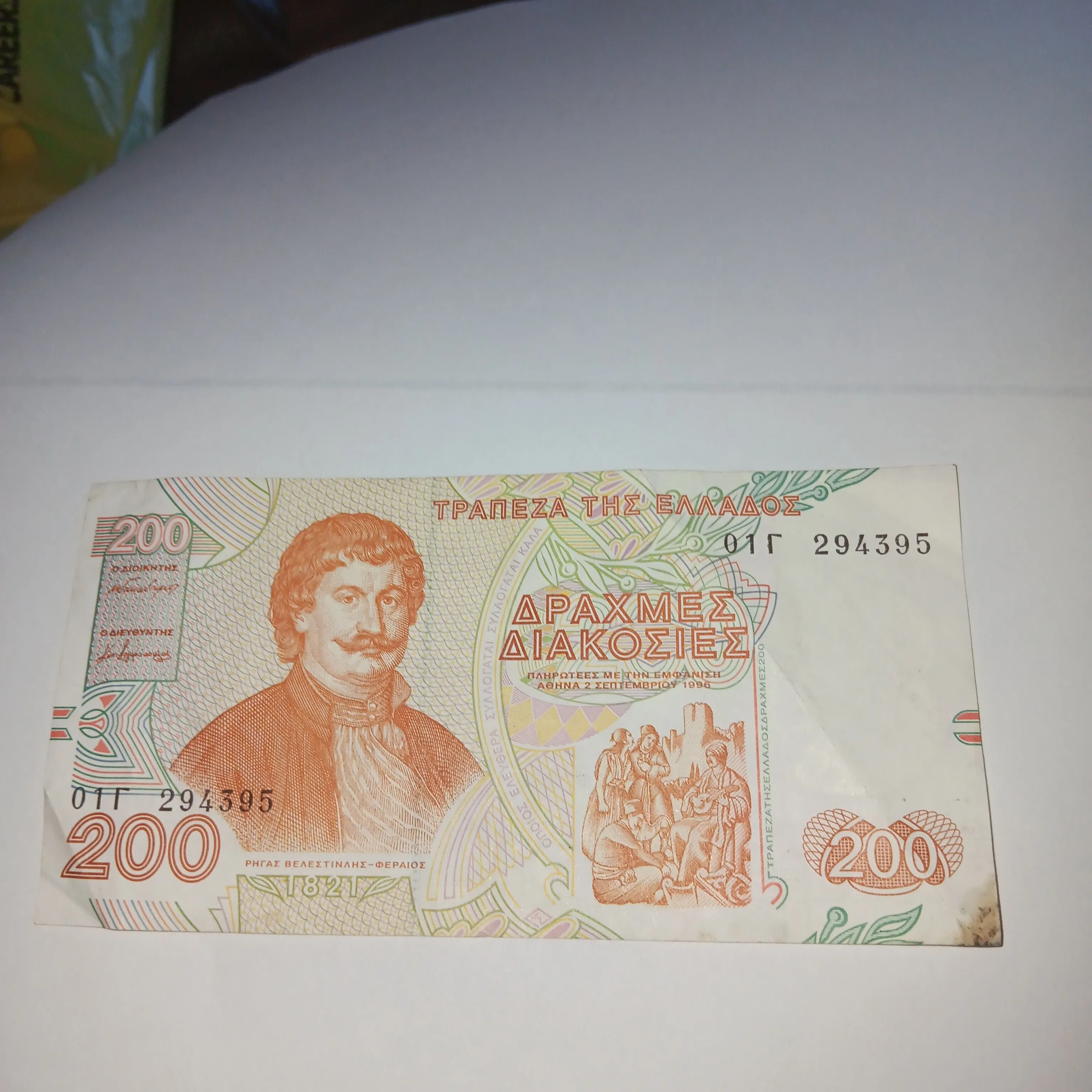Product image for money- GREECE 1996 PAPERMONEY 200 DRACHMAS, BANK OF GREECE, RIGAS FEREOS,
