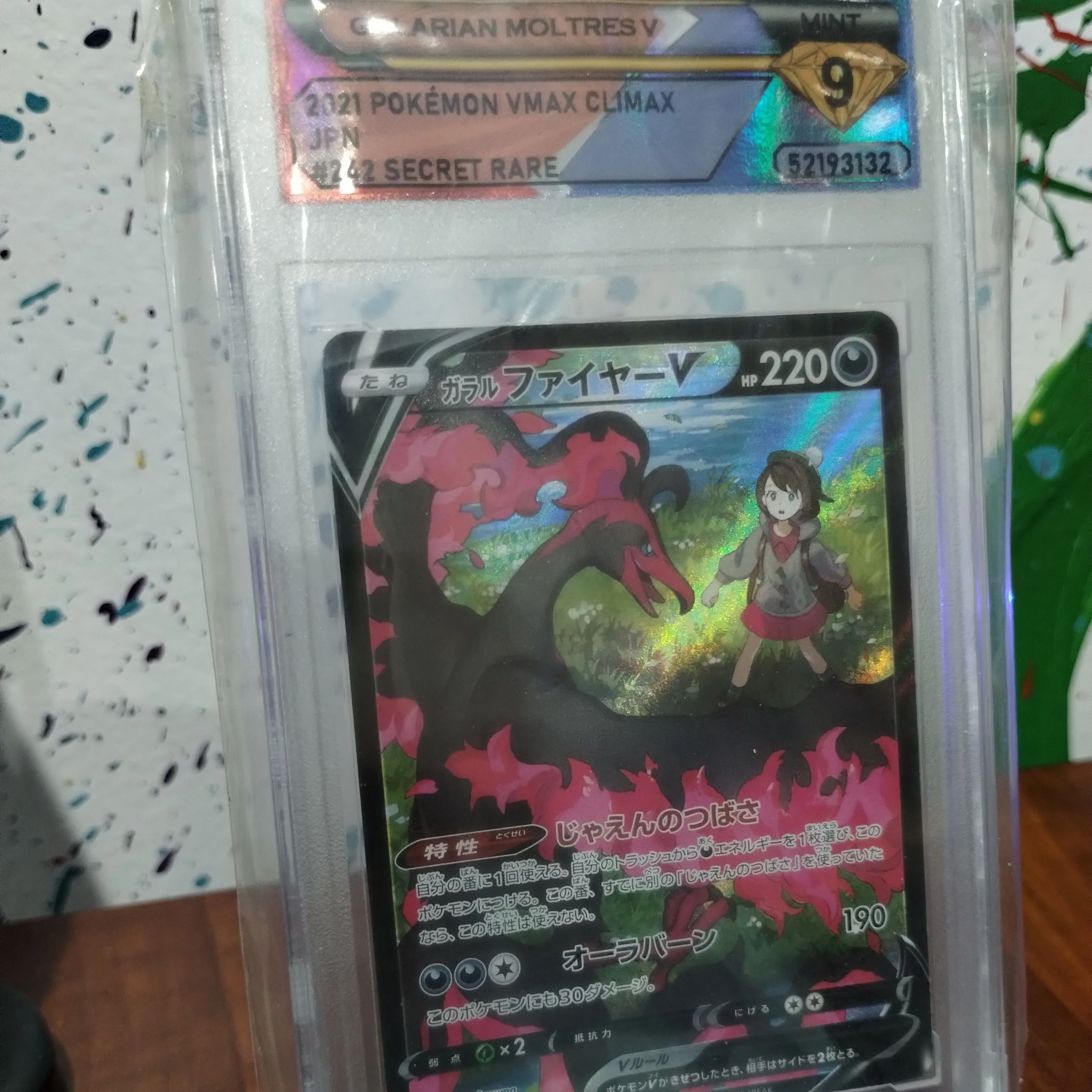 Product image for Galarian Moltres V Japanese DSG 9