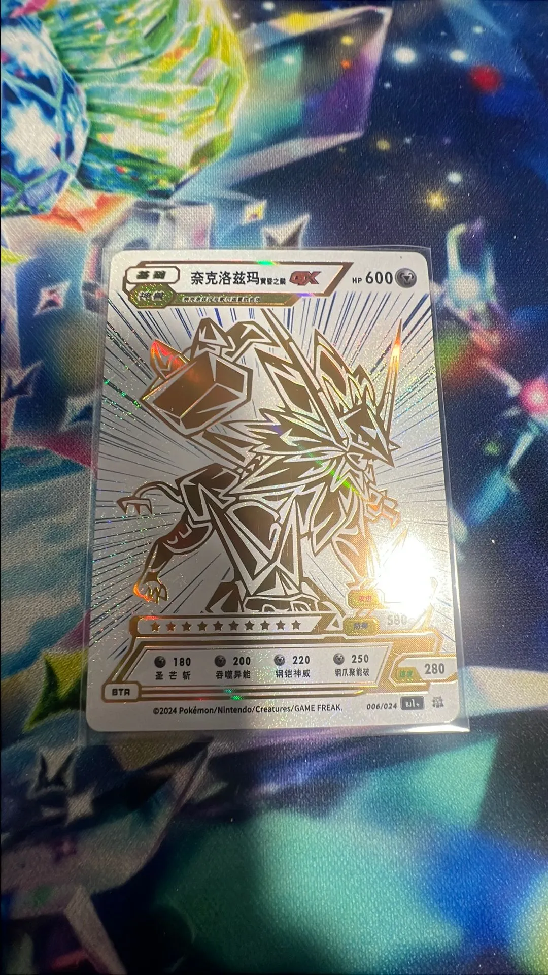 Product image for NECROZMA WHITE/GOLD POKEMON ID BTR
