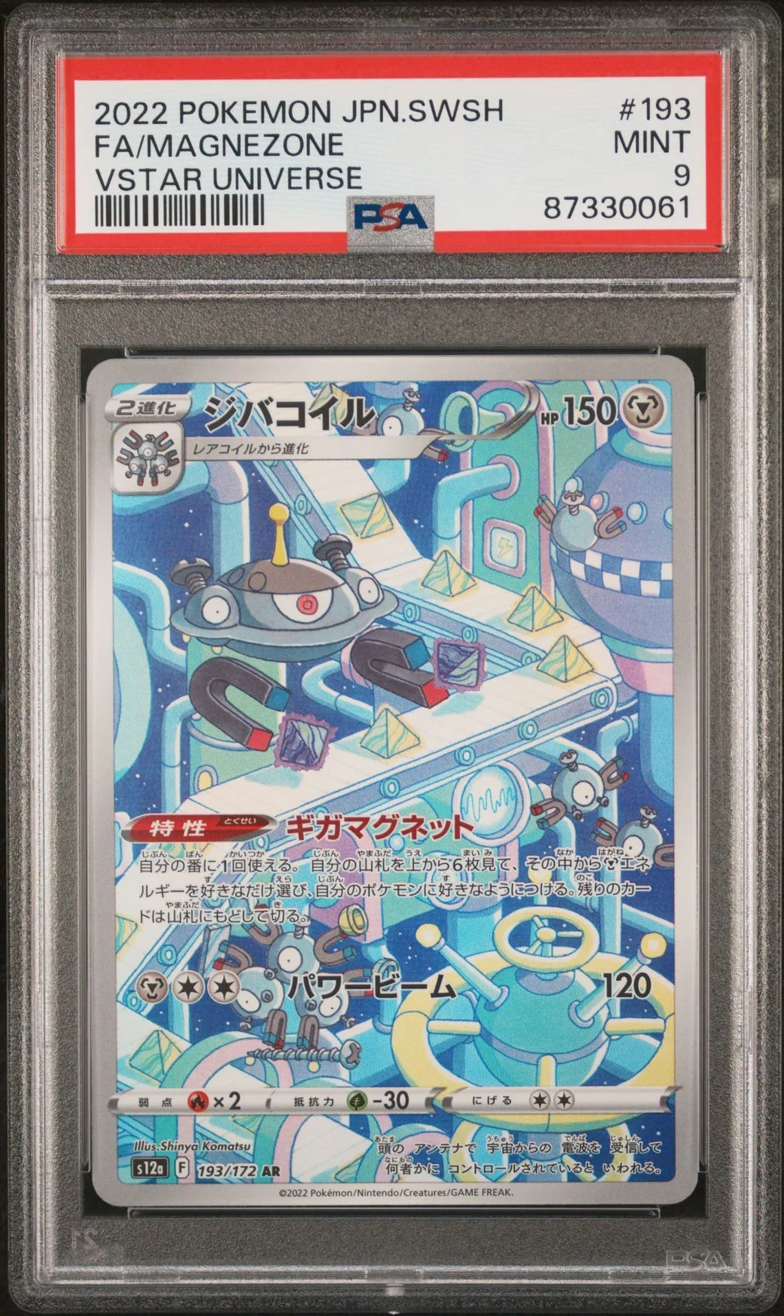 Product image for Magnezone Full Art 2022 Pokemon Japanese Sword & Shield VStar Universe 193/172 #193 PSA 9 Mint 