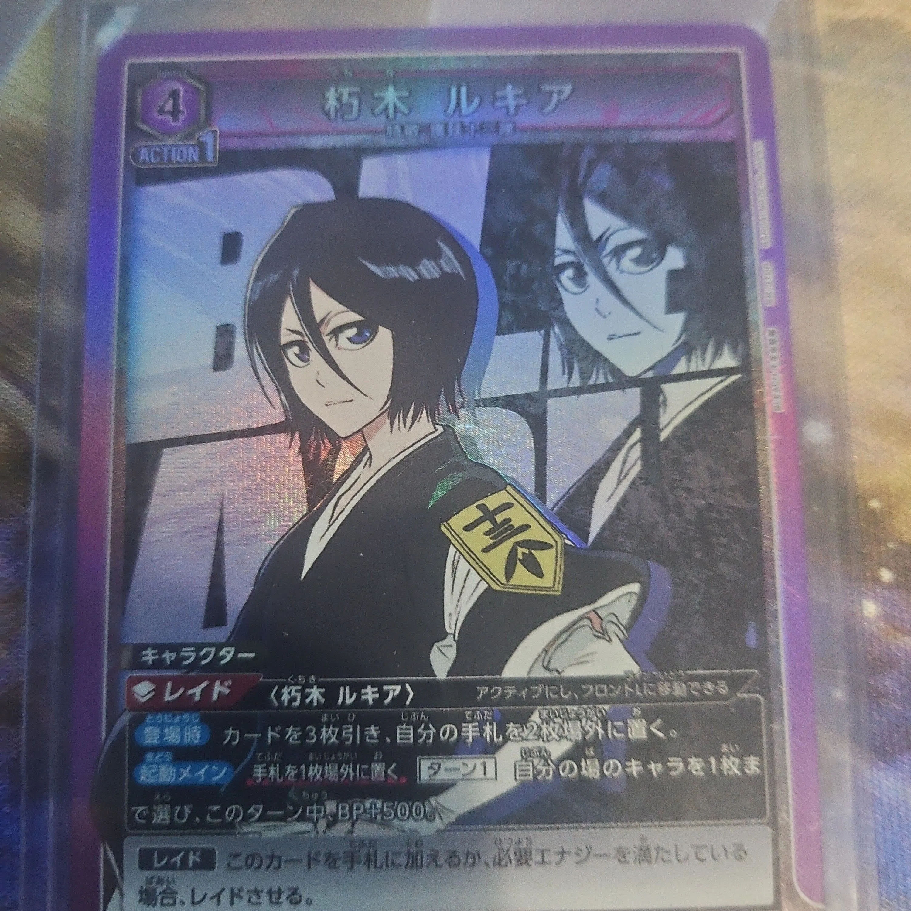 Product image for rukia sr 