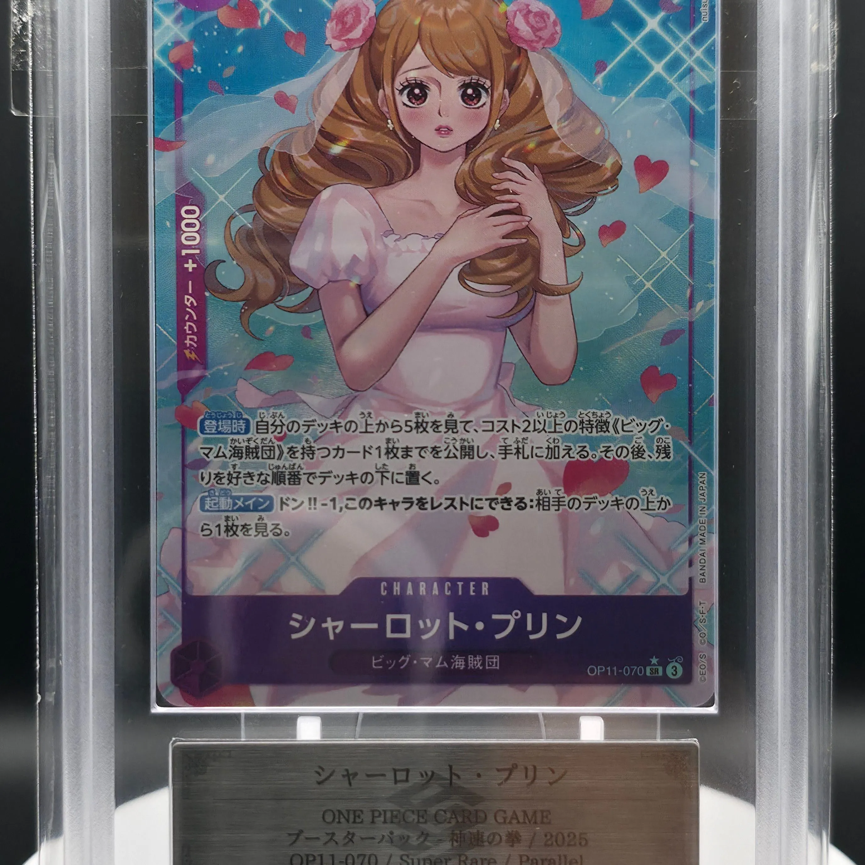 Product image for ONE PIECE  CHARLOTTE PUDDING ARS 10 (WITH CERTIFICATE)