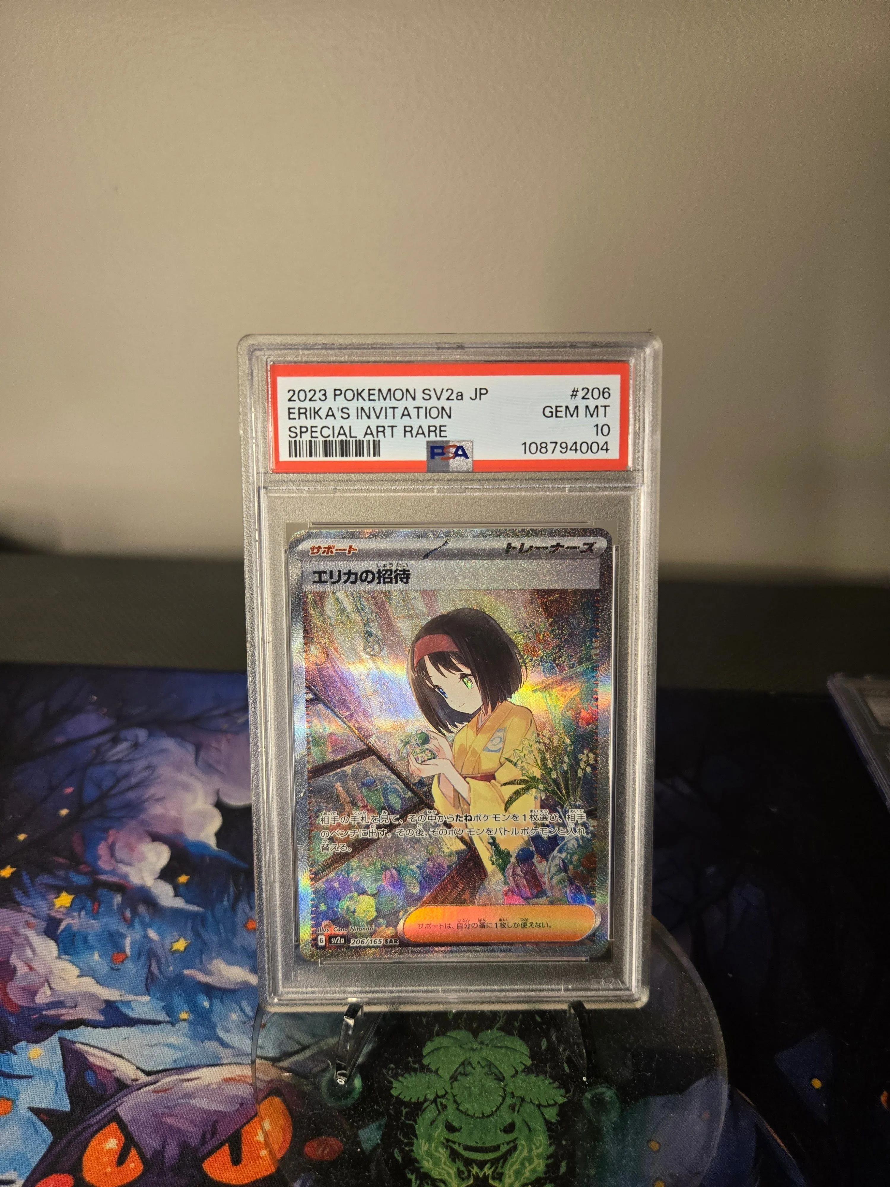 Product image for Erikas Invitation Special Art 206 PSA10