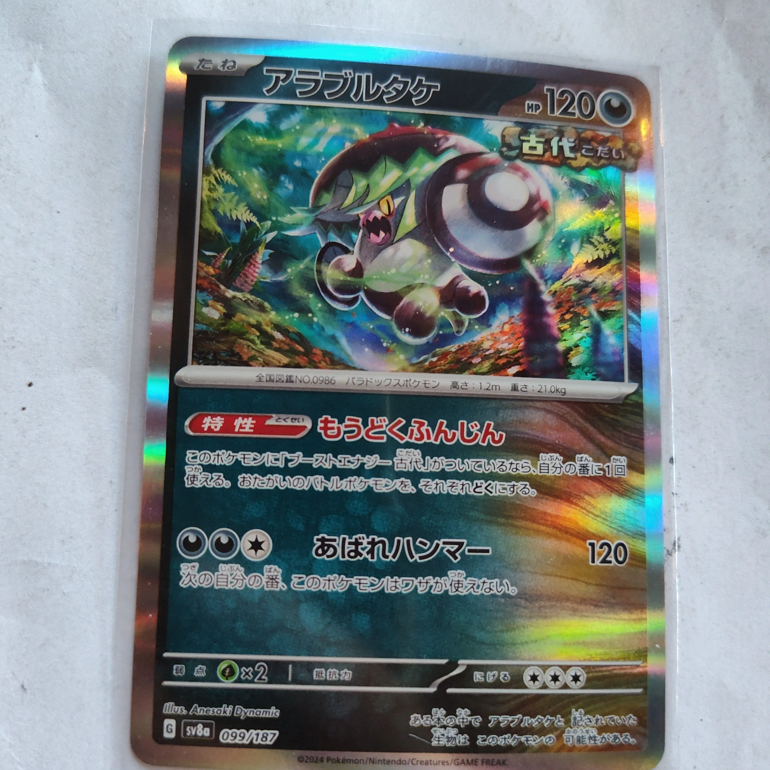 Product image for Pokemon reverse Holo Brute Bonnet   099/187  Japanese