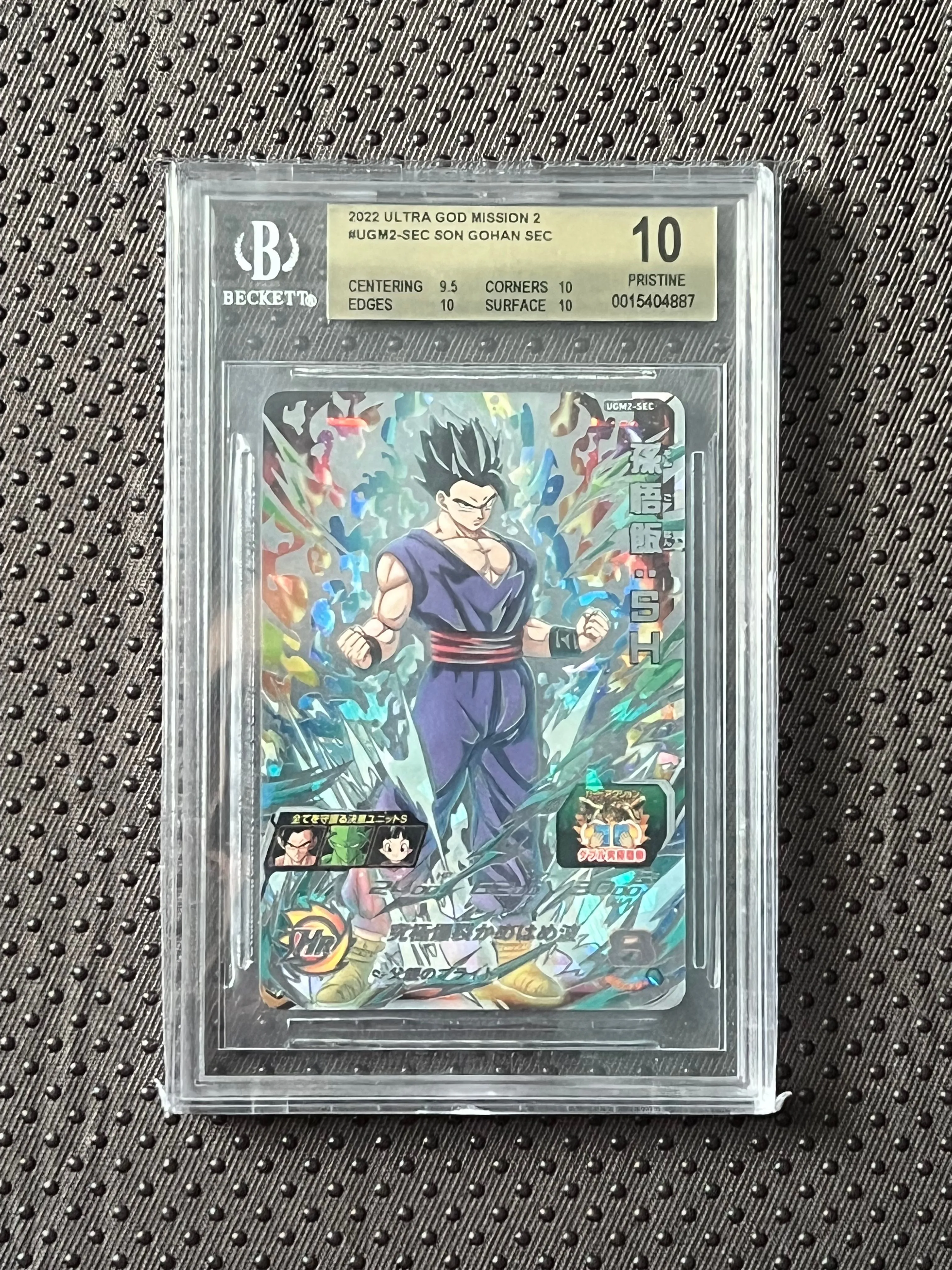 Product image for UGM2-SEC Son Gohan