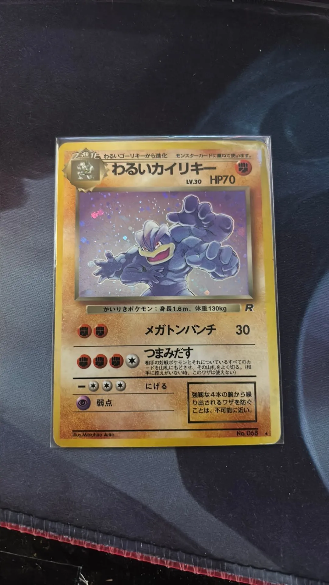 dark machamp pokemon card Dark Machamp (10) main image 1