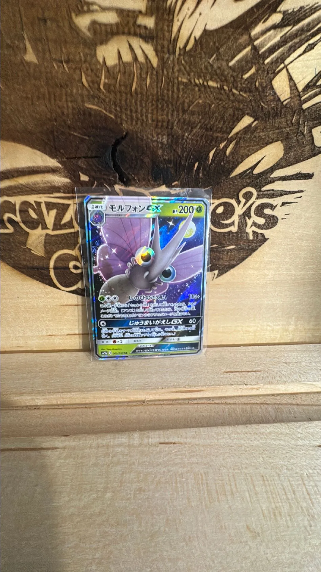 Product image for Venomoth GX #2 Pokemon Japanese Night Unison