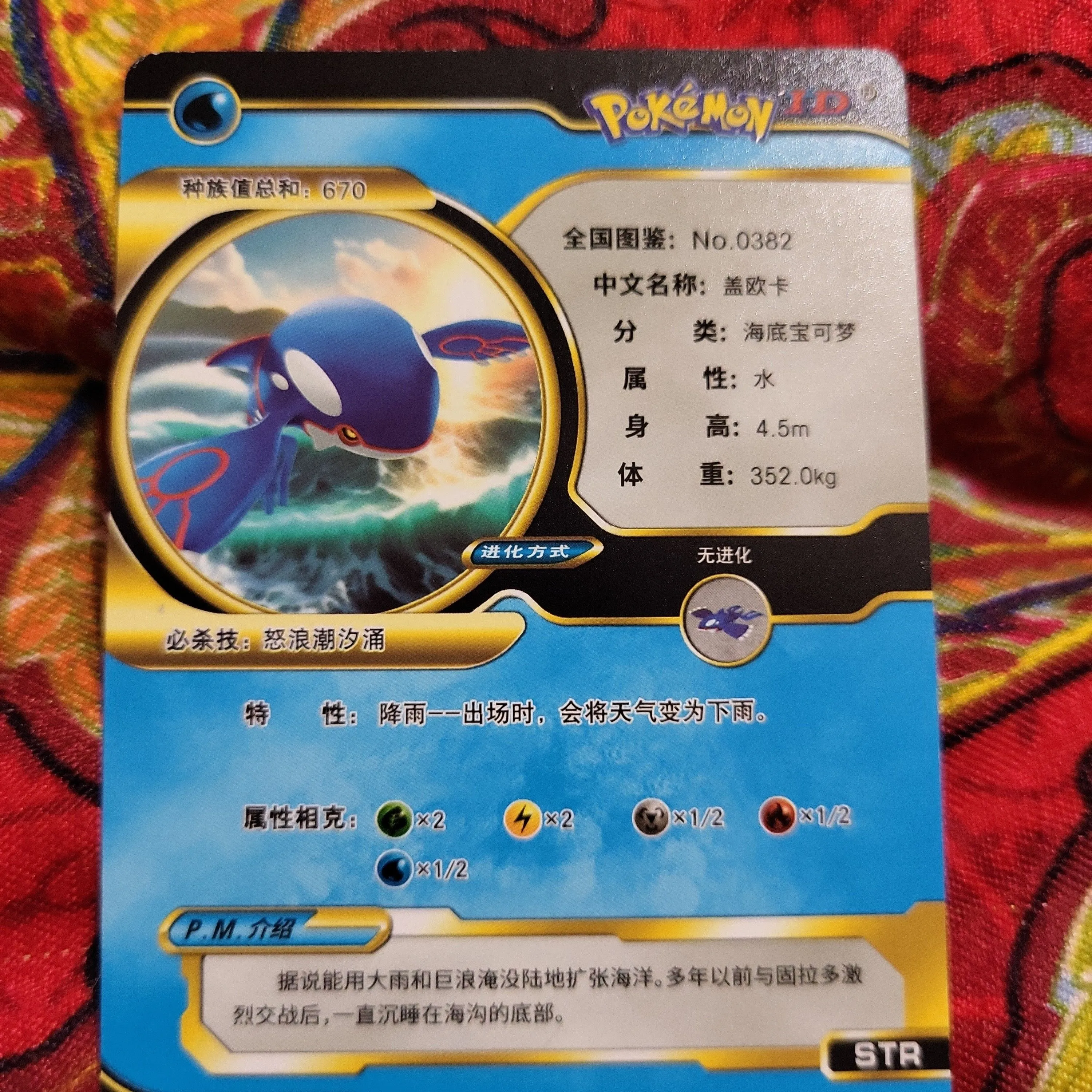 kyogre ex pokemon card price CGC 8.5 Primal Kyogre EX Full Art (Graded Card) – Phurion main image 1