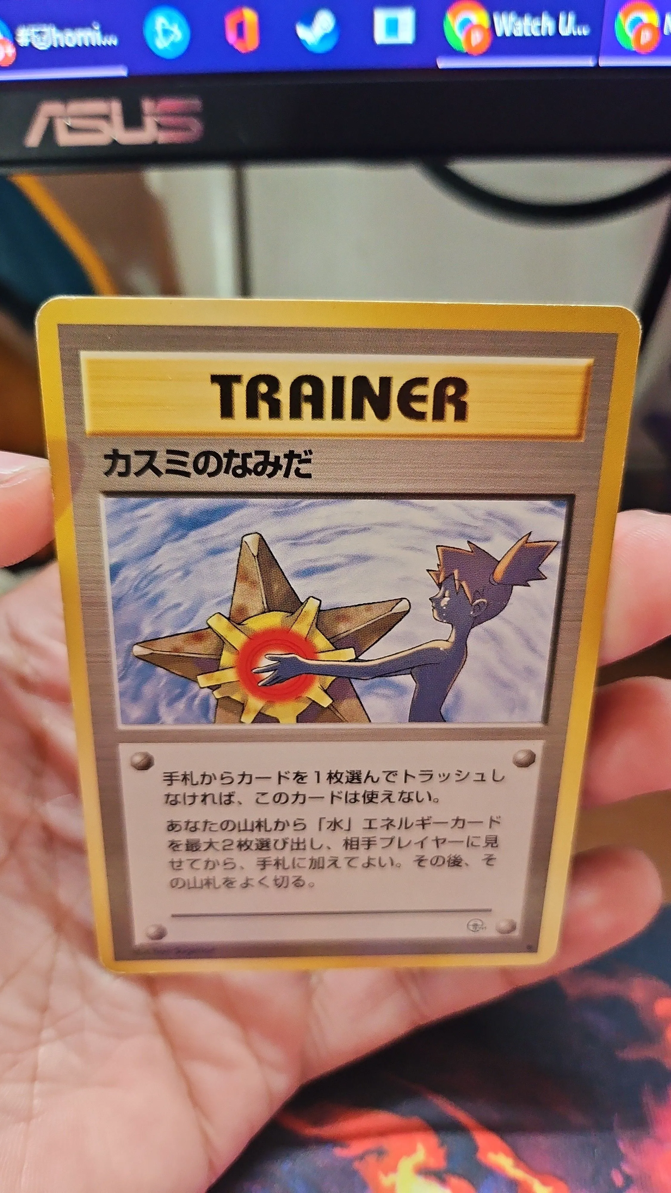 Misty' Tears [Banned Card]  Whatnot: Shop, Sell, Connect