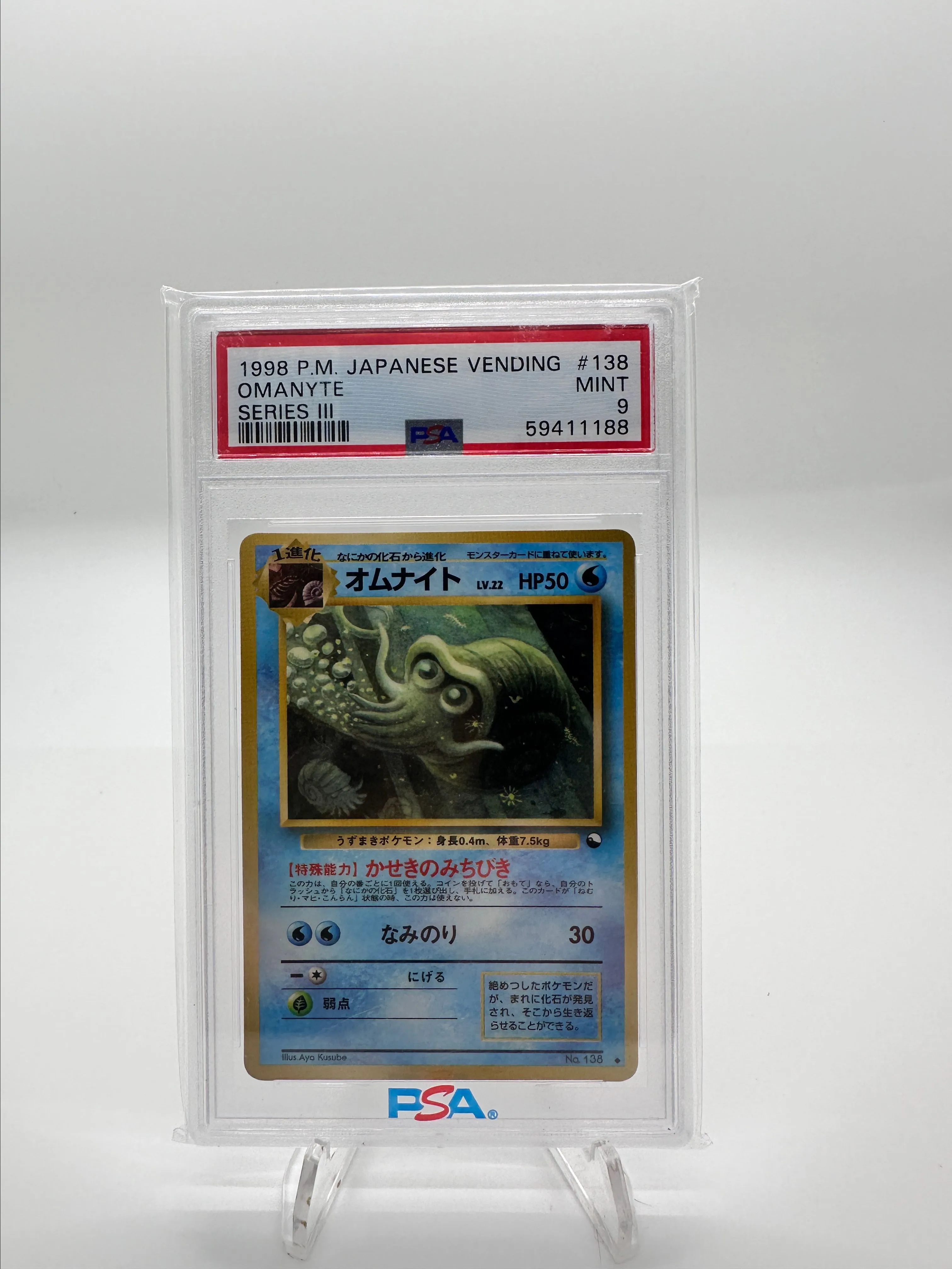 Product image for Omanyte Vending Series III PSA 9